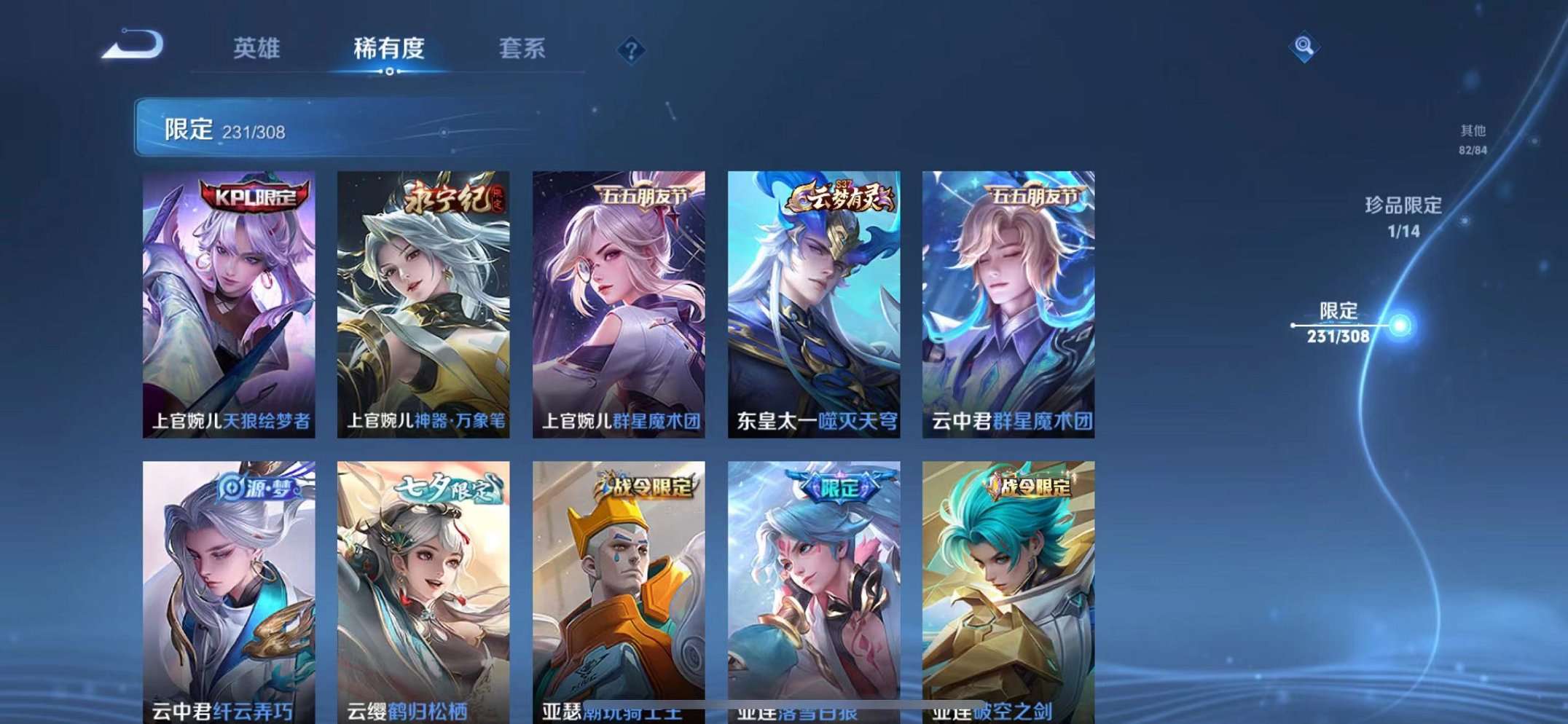 WZQM3102687王者荣耀账号详情图8