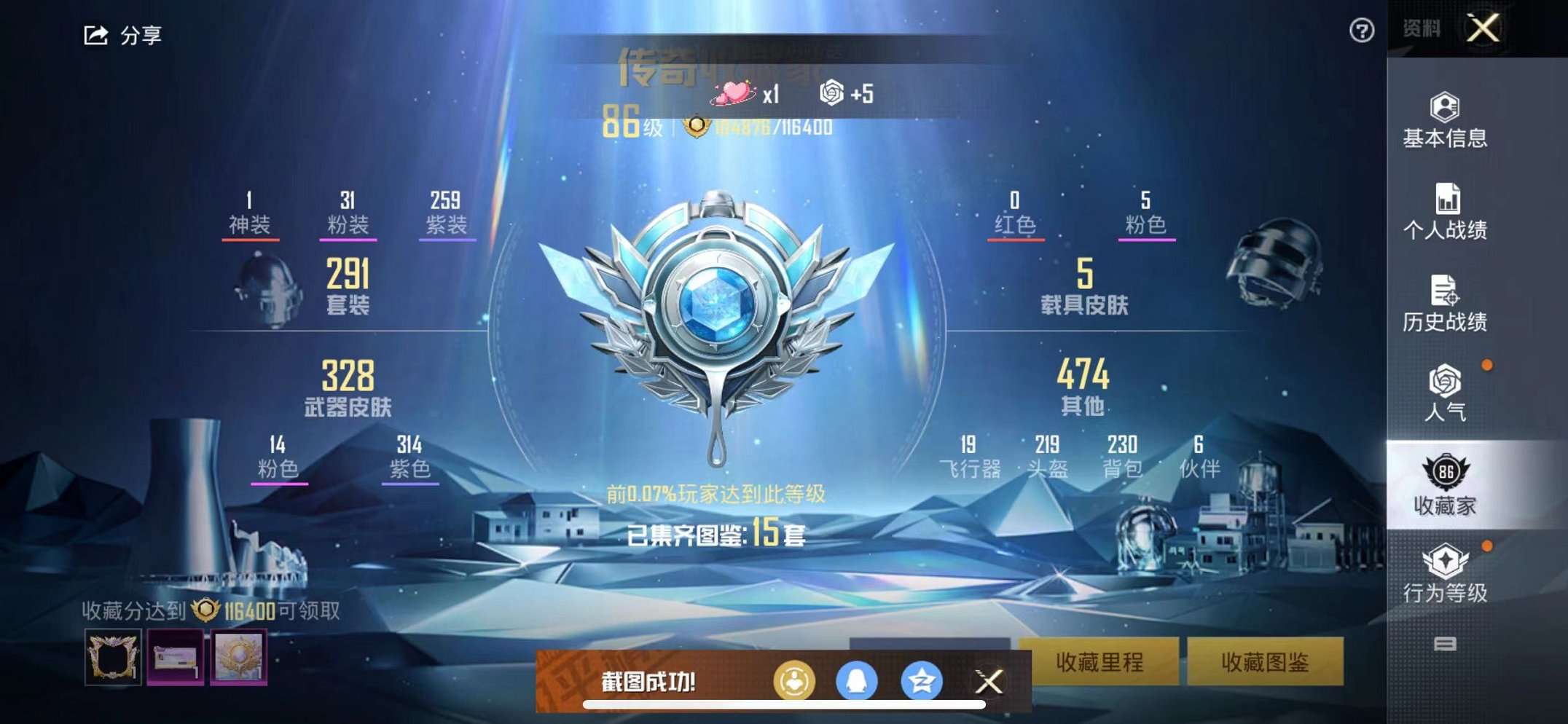 WZQM3102687王者荣耀账号详情图9