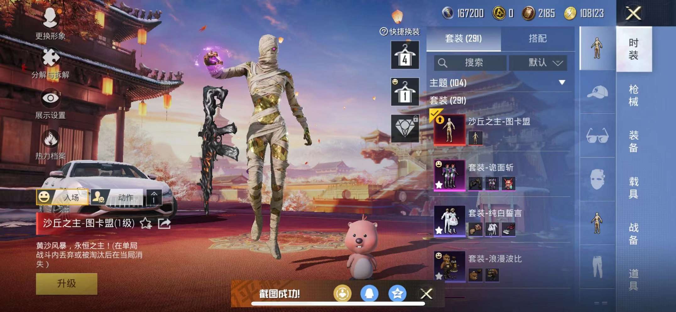 WZQM3102687王者荣耀账号详情图10