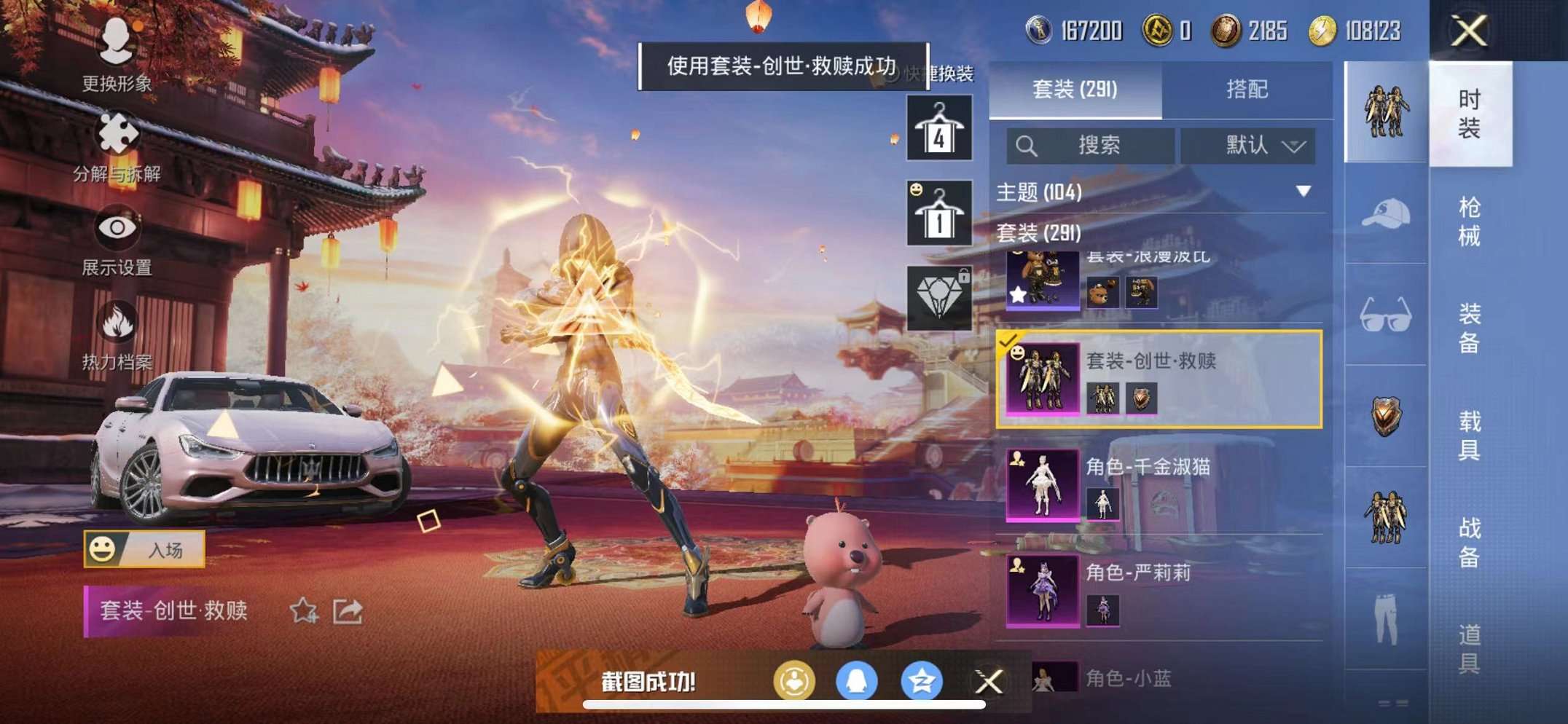 WZQM3102687王者荣耀账号详情图11