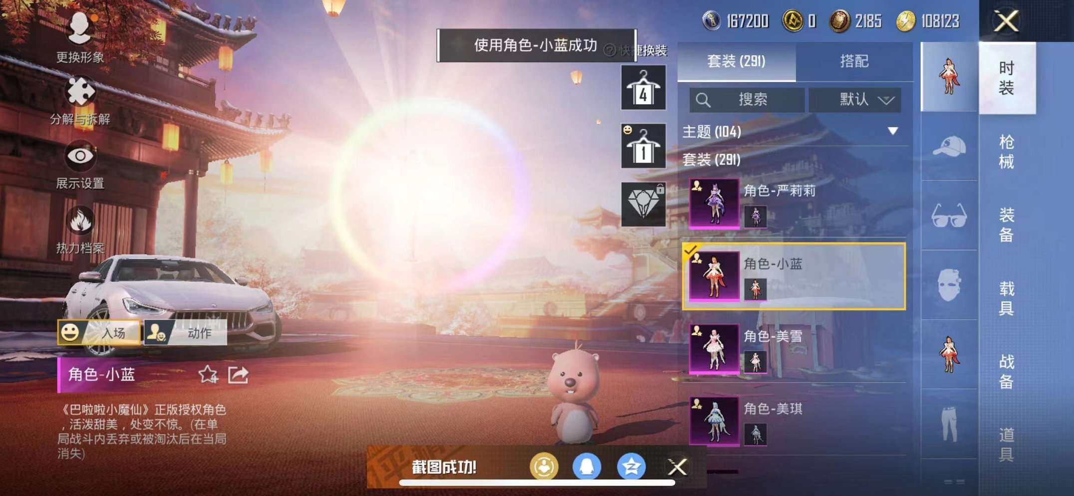 WZQM3102687王者荣耀账号详情图12