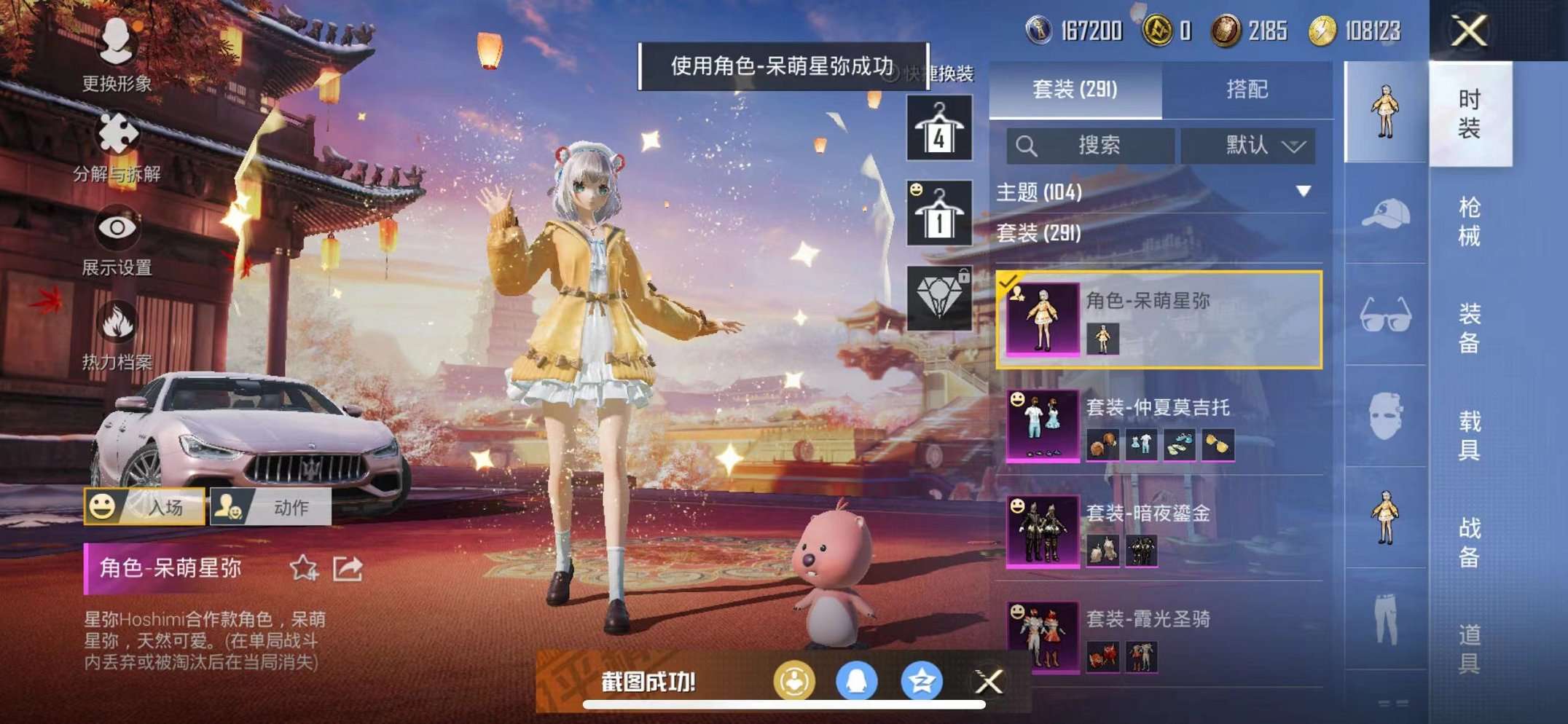 WZQM3102687王者荣耀账号详情图13