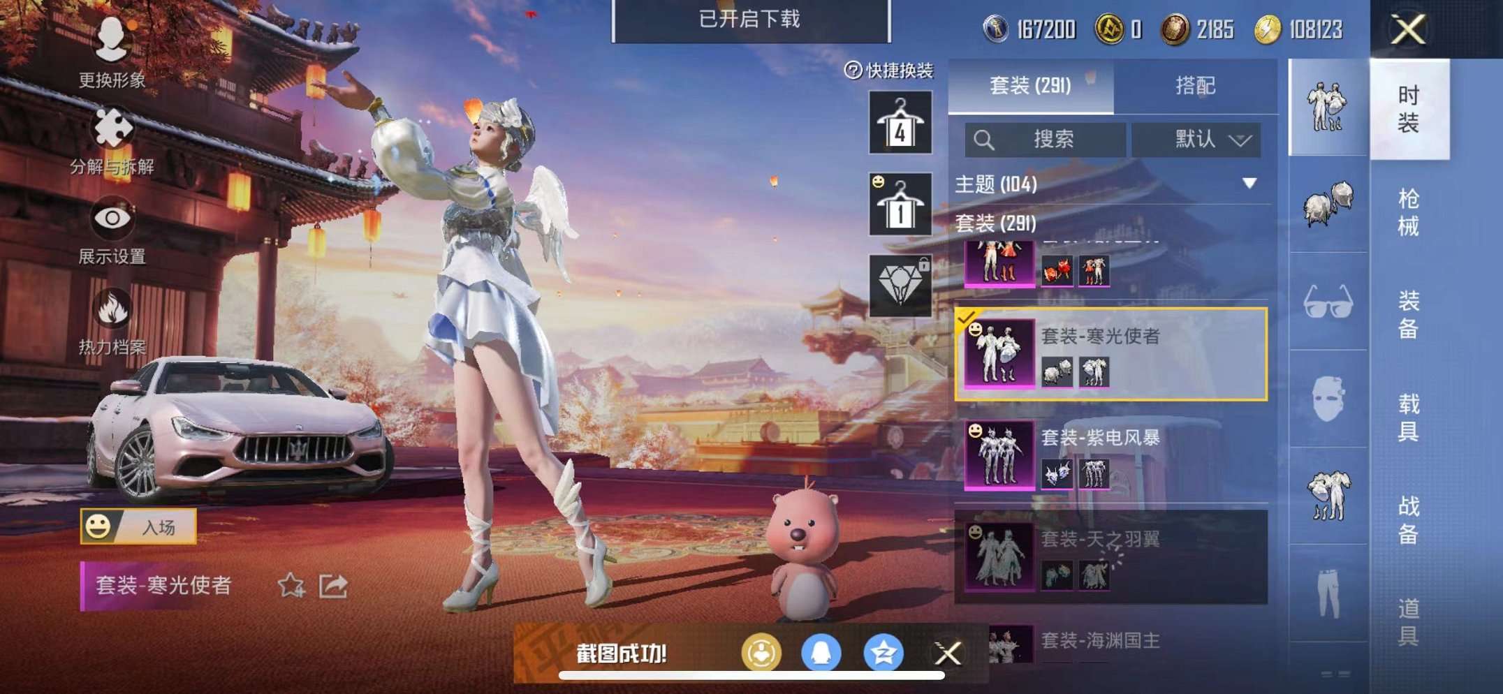 WZQM3102687王者荣耀账号详情图14