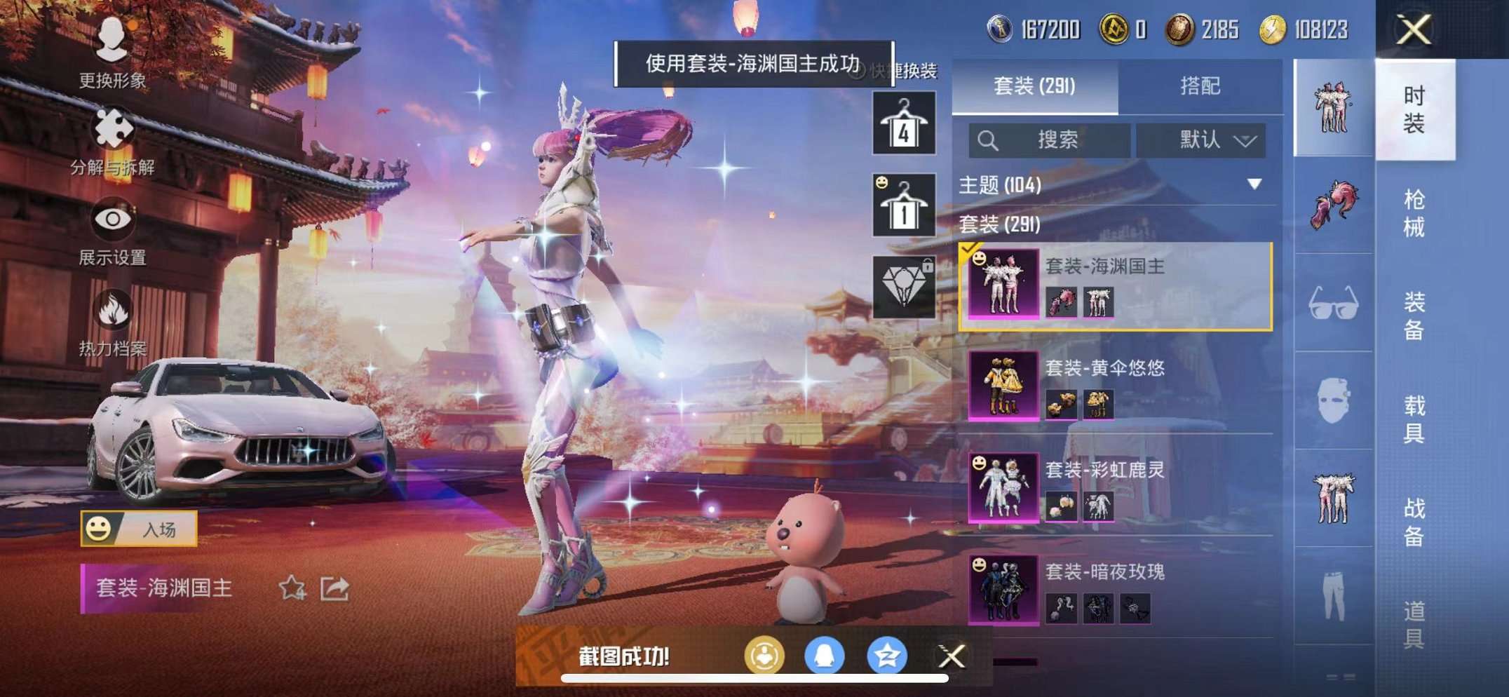 WZQM3102687王者荣耀账号详情图15