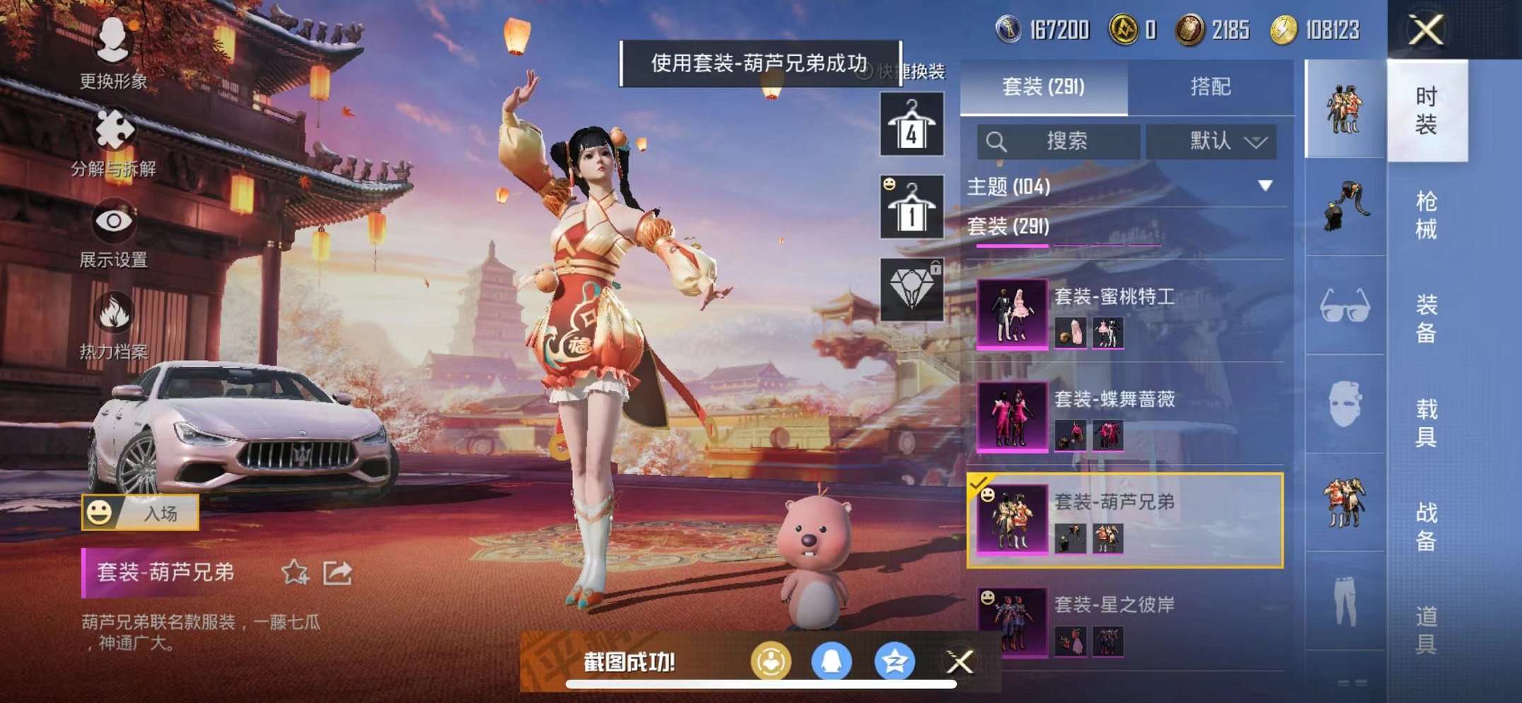 WZQM3102687王者荣耀账号详情图16