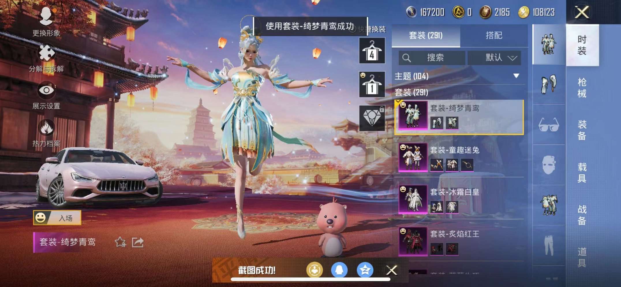 WZQM3102687王者荣耀账号详情图17