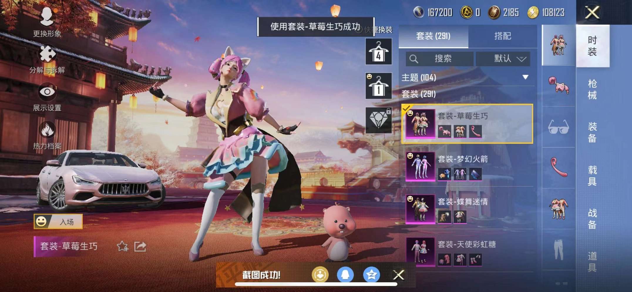 WZQM3102687王者荣耀账号详情图18