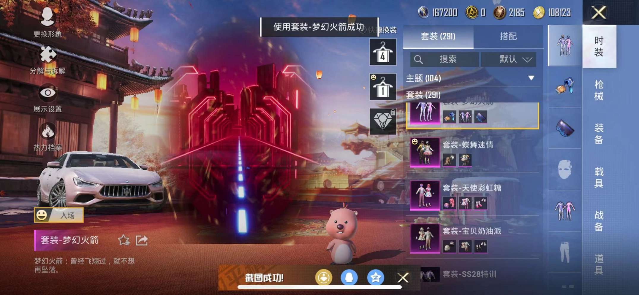 WZQM3102687王者荣耀账号详情图19