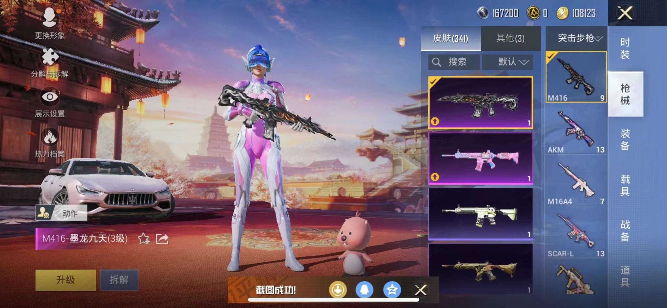 WZQM3102687王者荣耀账号详情图20