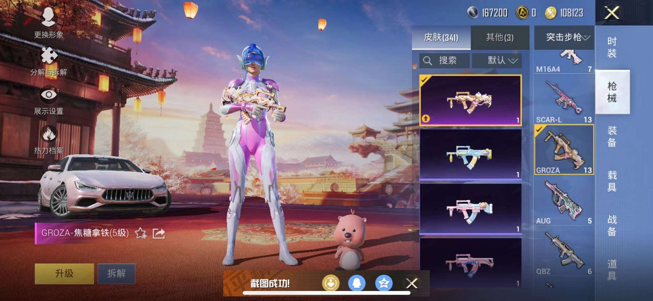 WZQM3102687王者荣耀账号详情图23