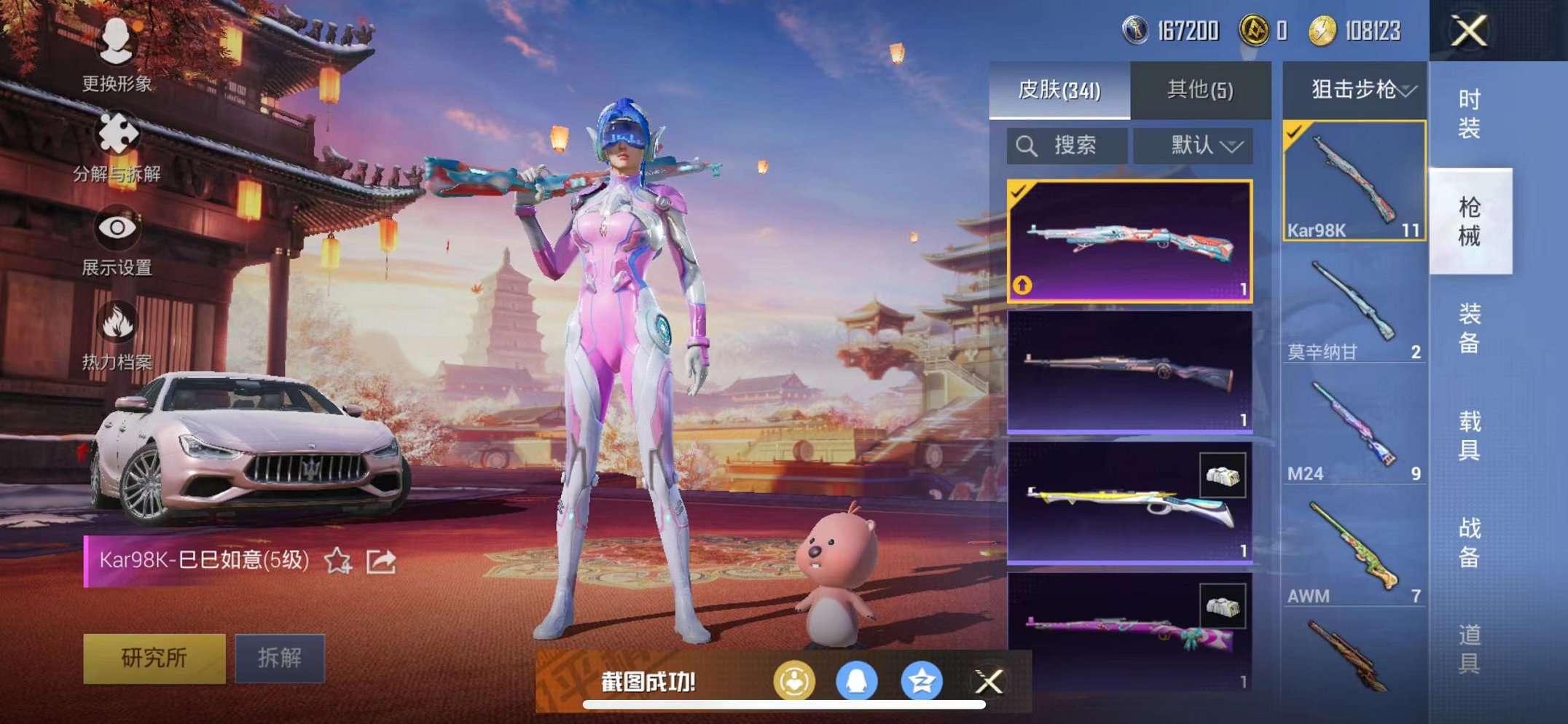 WZQM3102687王者荣耀账号详情图25