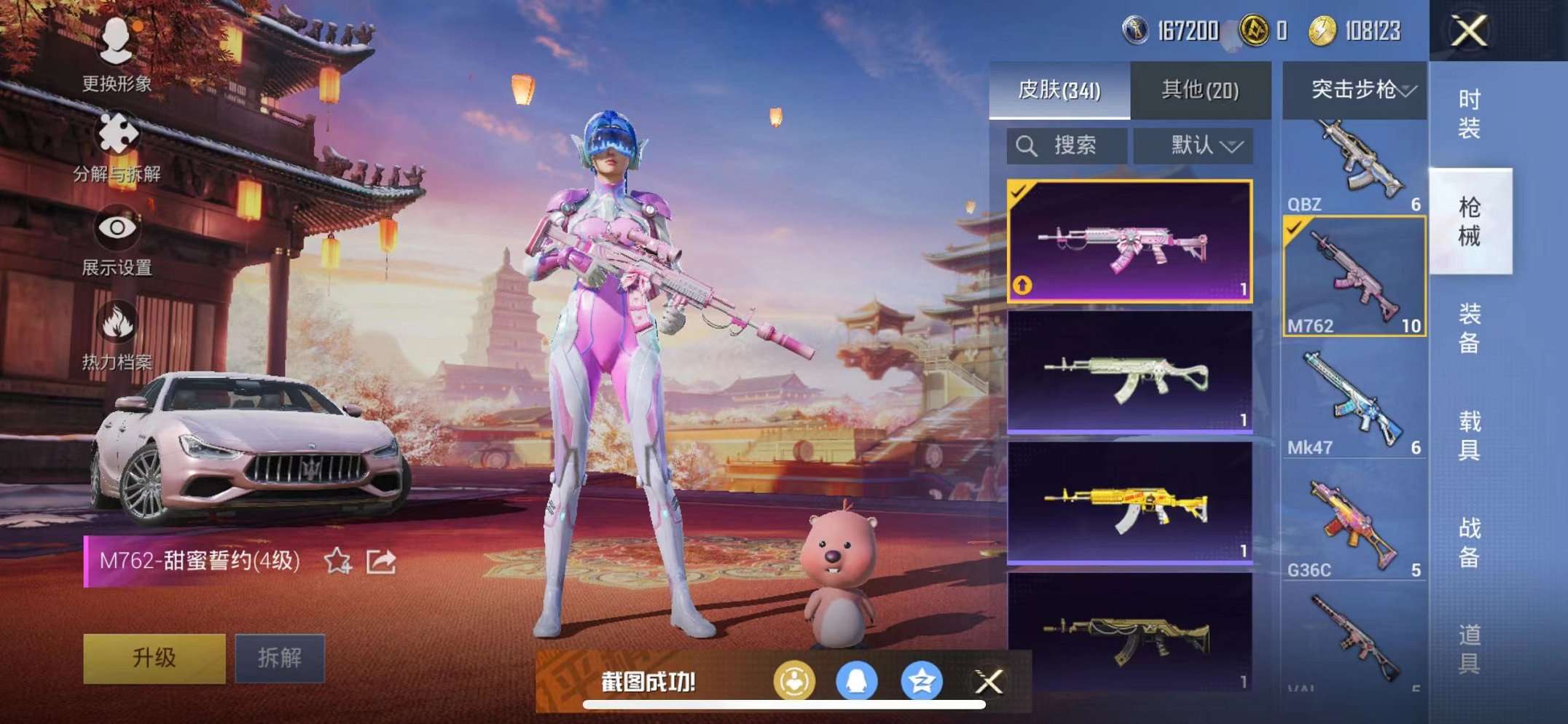 WZQM3102687王者荣耀账号详情图24