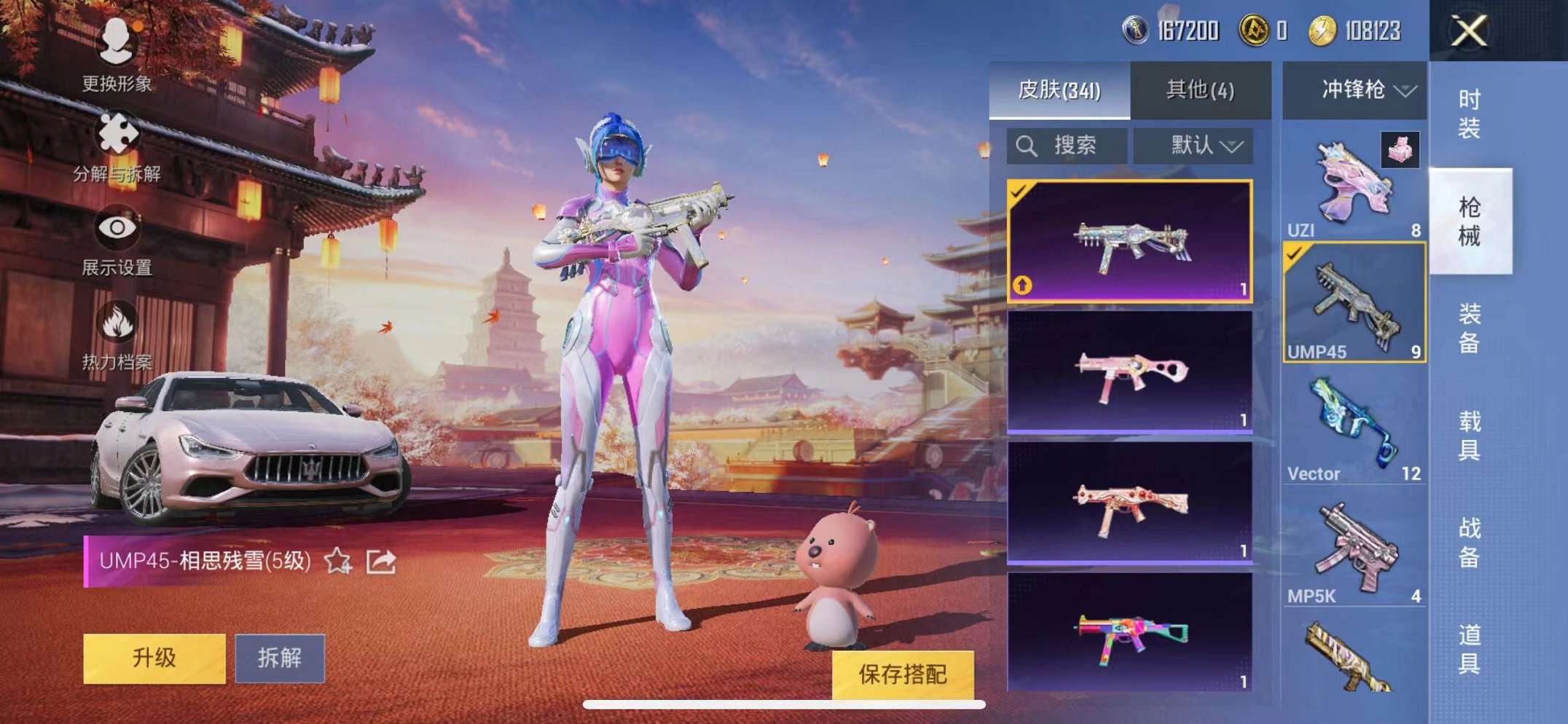 WZQM3102687王者荣耀账号详情图26