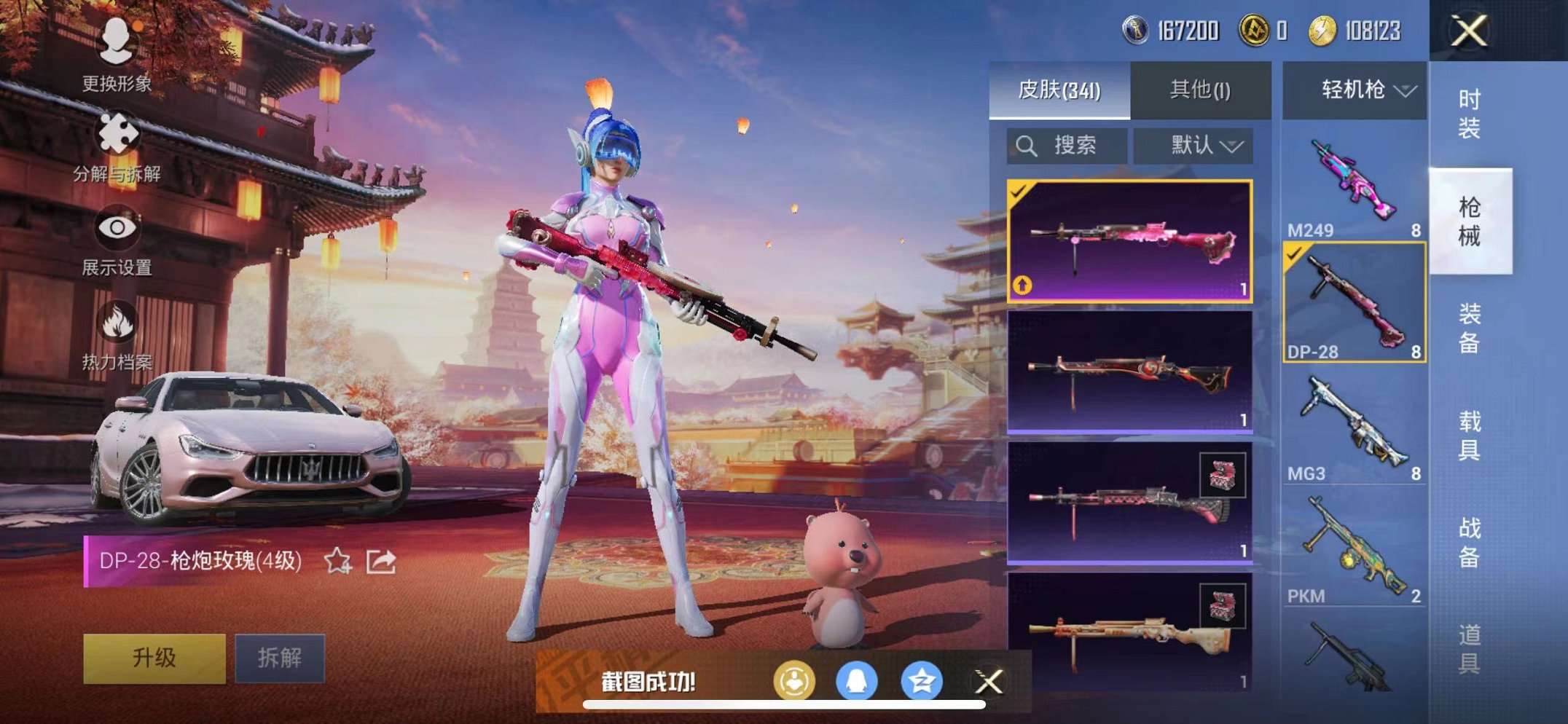 WZQM3102687王者荣耀账号详情图28