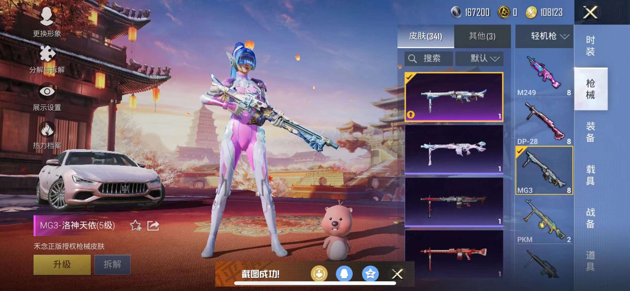 WZQM3102687王者荣耀账号详情图29