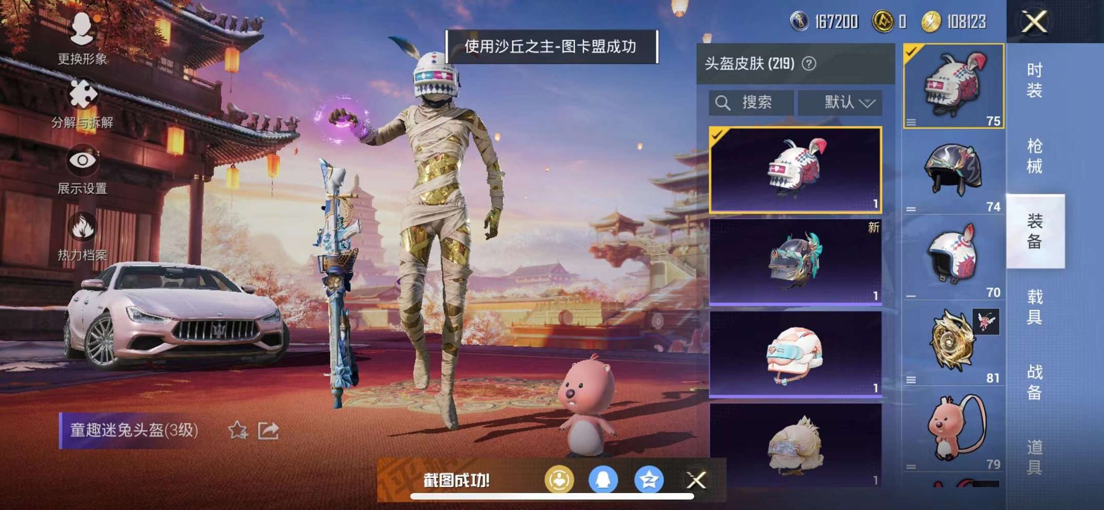 WZQM3102687王者荣耀账号详情图30