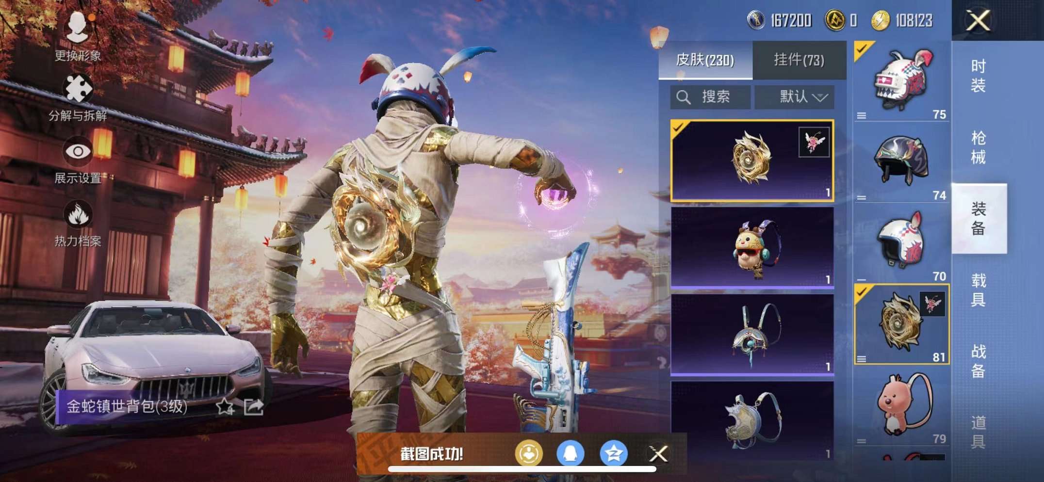 WZQM3102687王者荣耀账号详情图31
