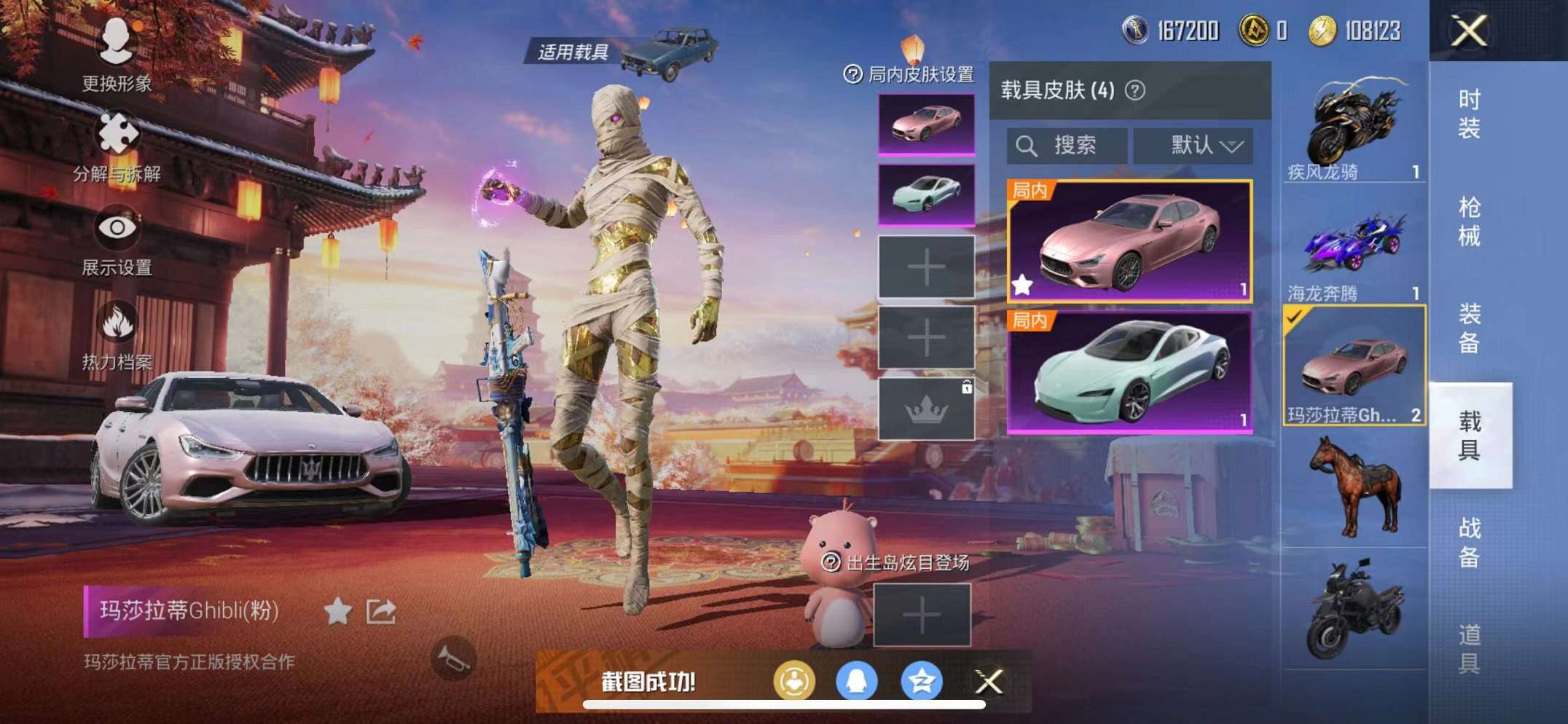 WZQM3102687王者荣耀账号详情图32