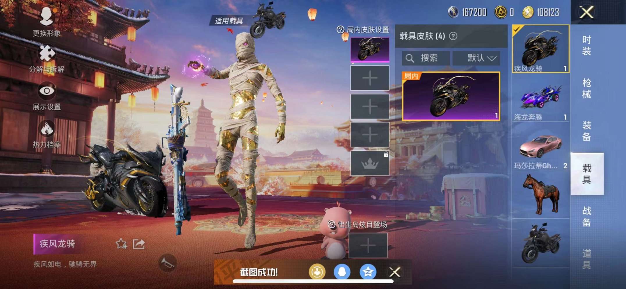 WZQM3102687王者荣耀账号详情图33