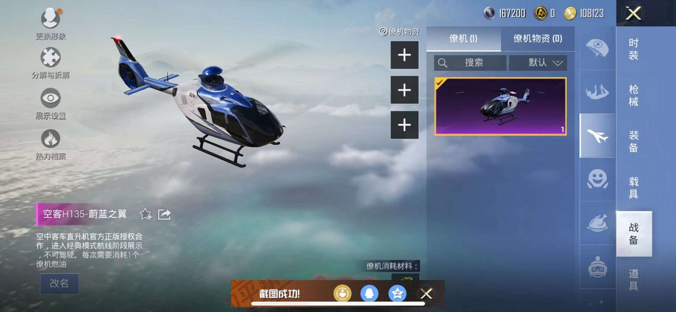 WZQM3102687王者荣耀账号详情图36