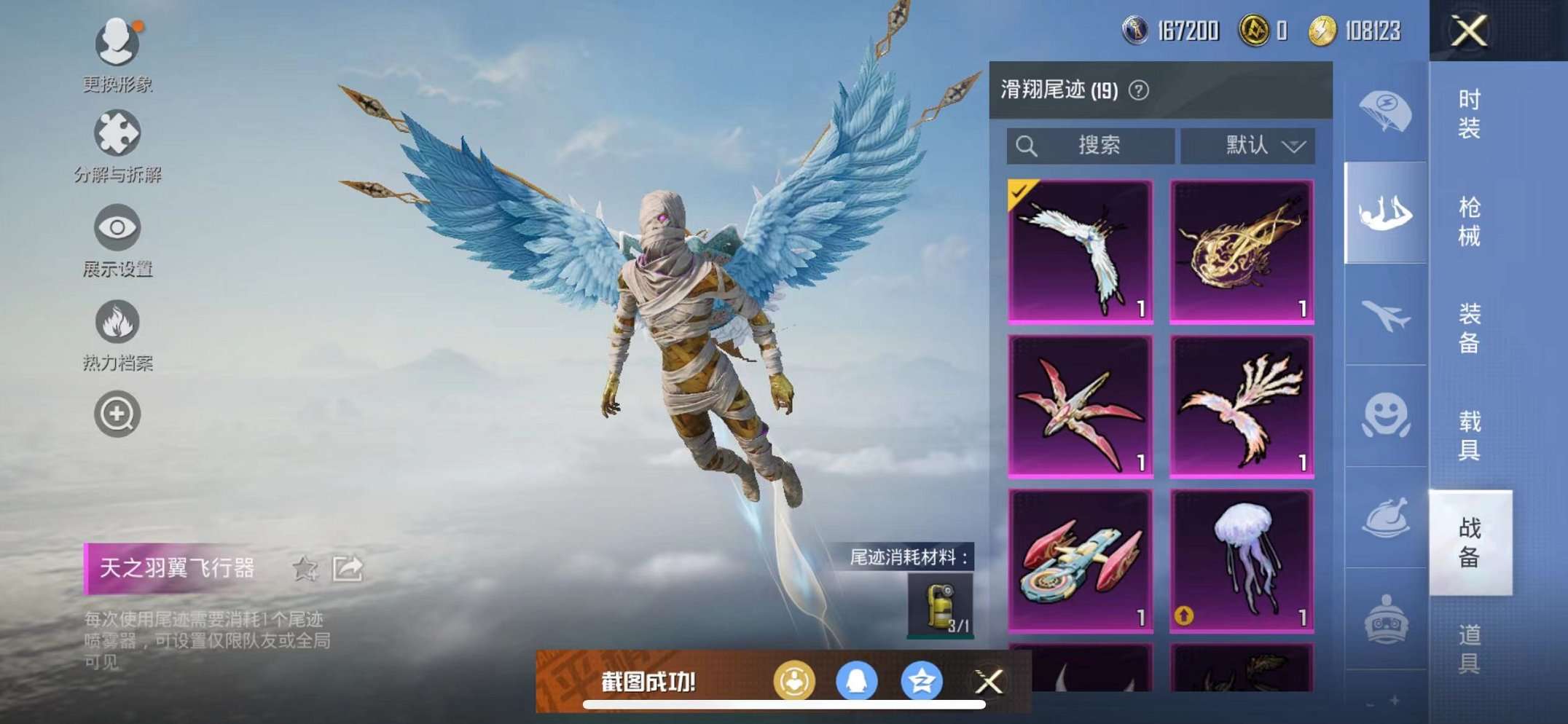 WZQM3102687王者荣耀账号详情图35