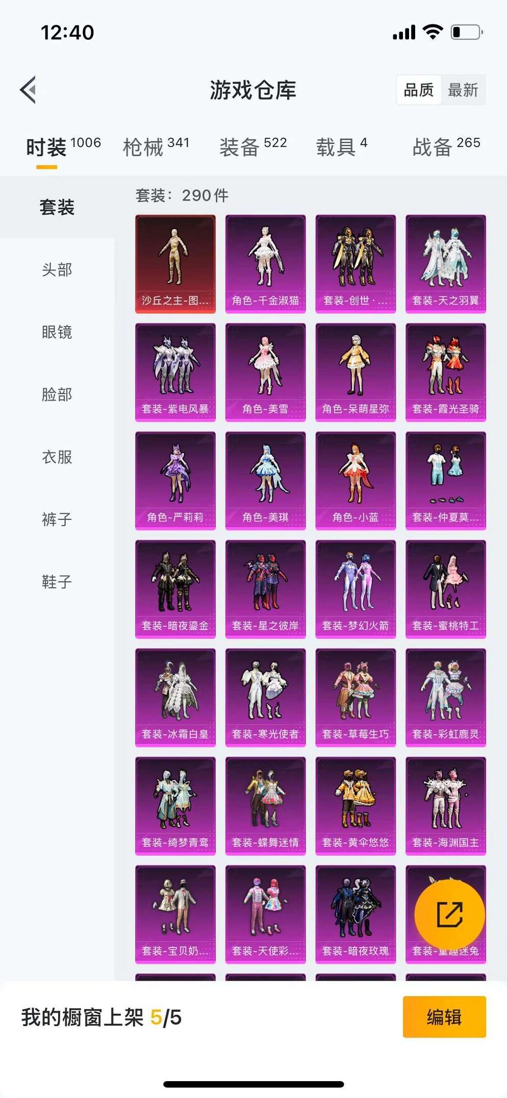 WZQM3102687王者荣耀账号详情图38