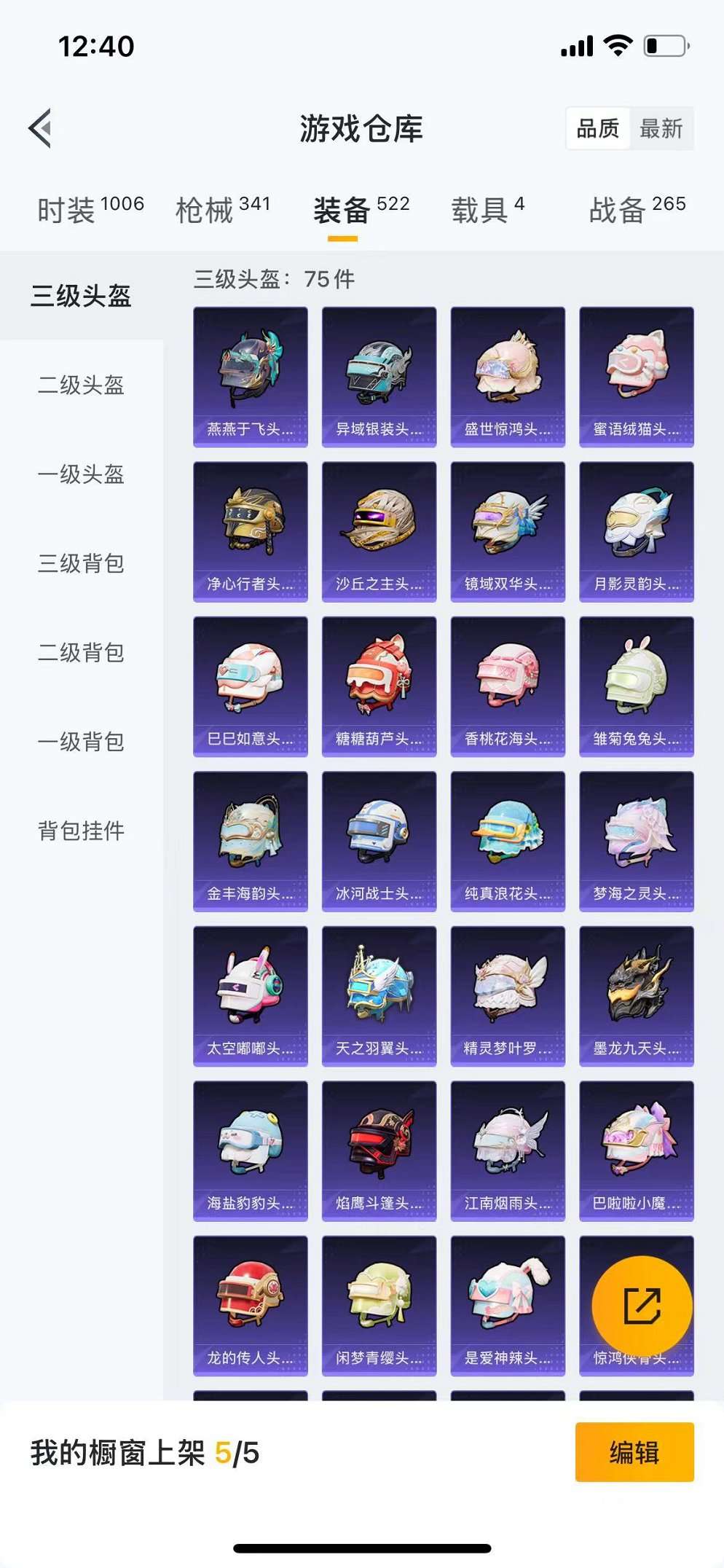 WZQM3102687王者荣耀账号详情图40