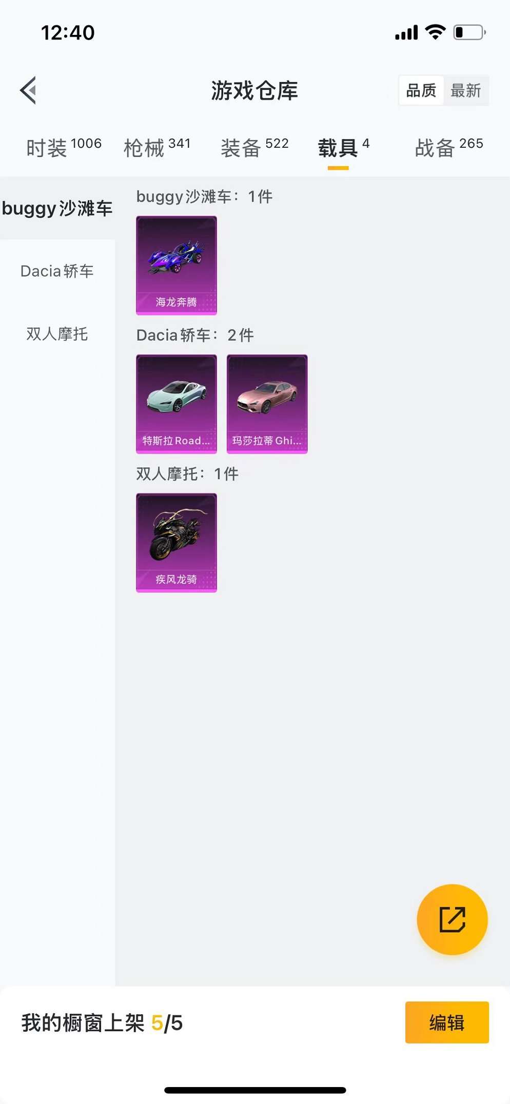 WZQM3102687王者荣耀账号详情图41