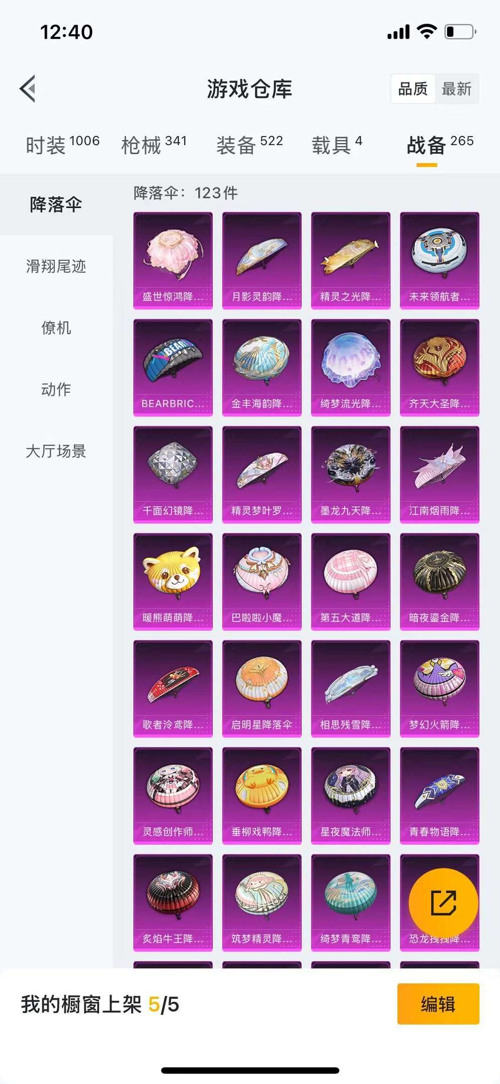 WZQM3102687王者荣耀账号详情图42
