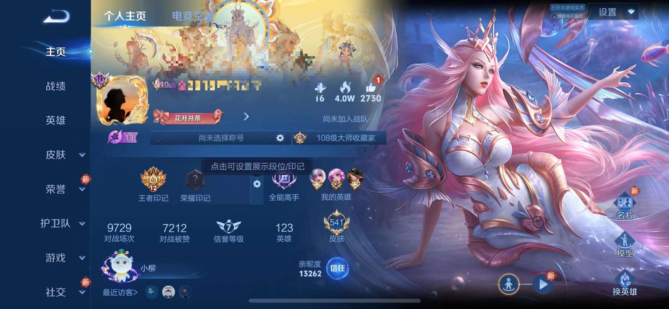 WZQM3102687王者荣耀账号详情图44