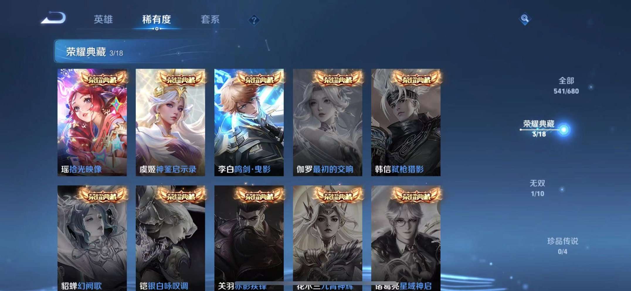 WZQM3102687王者荣耀账号详情图47