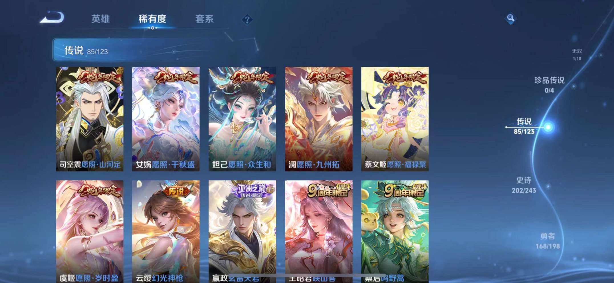 WZQM3102687王者荣耀账号详情图48