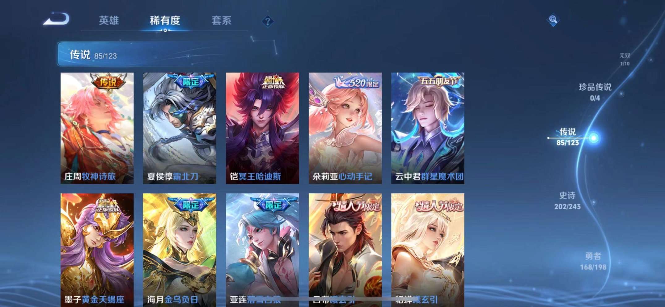 WZQM3102687王者荣耀账号详情图49