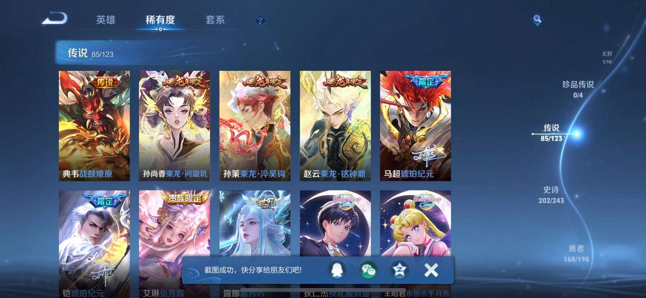 WZQM3102687王者荣耀账号详情图50