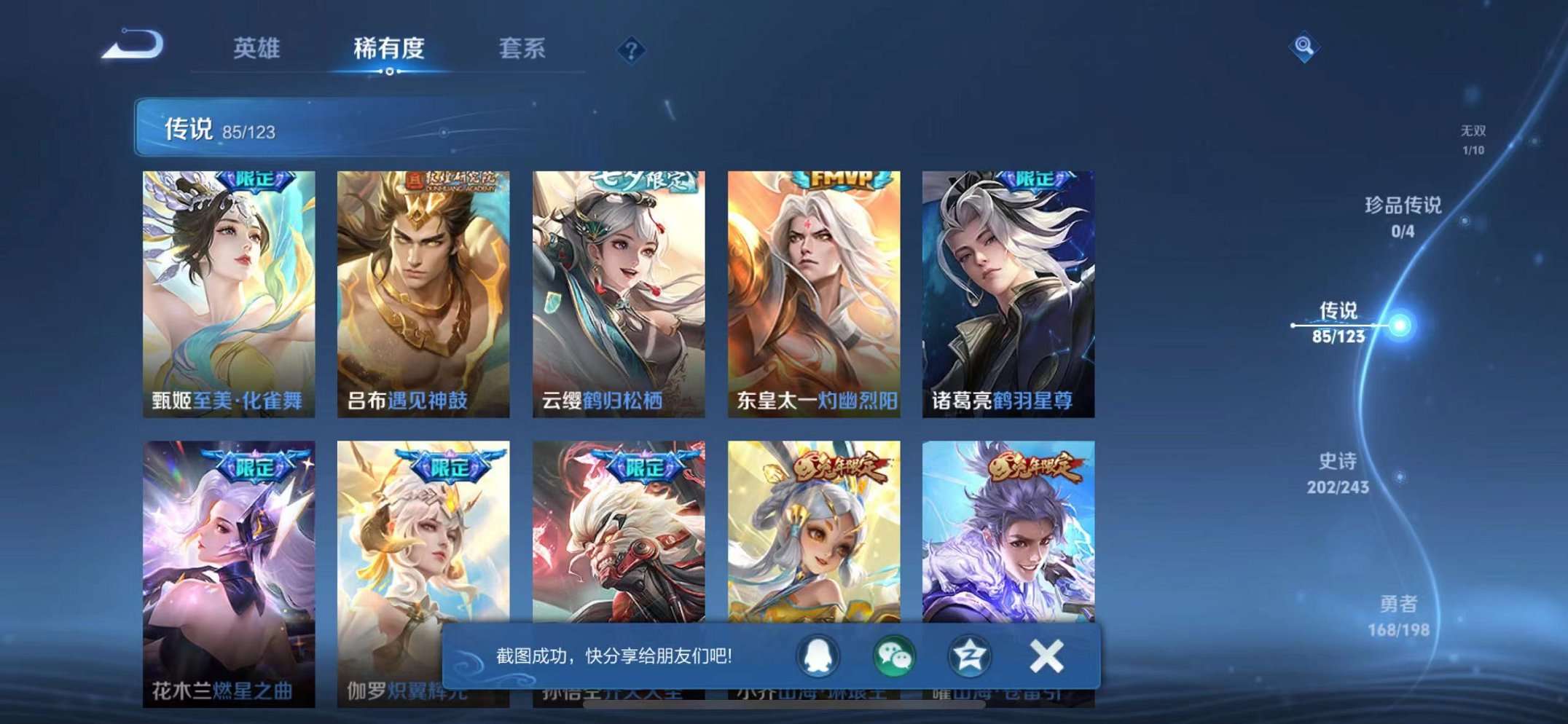 WZQM3102687王者荣耀账号详情图51
