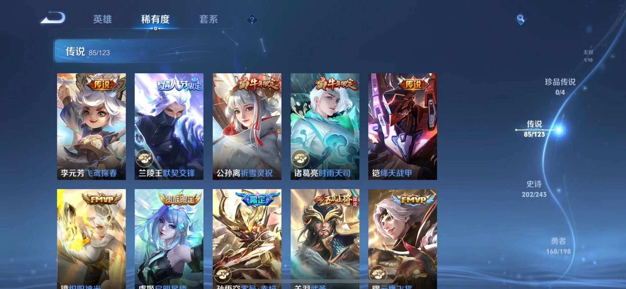 WZQM3102687王者荣耀账号详情图54