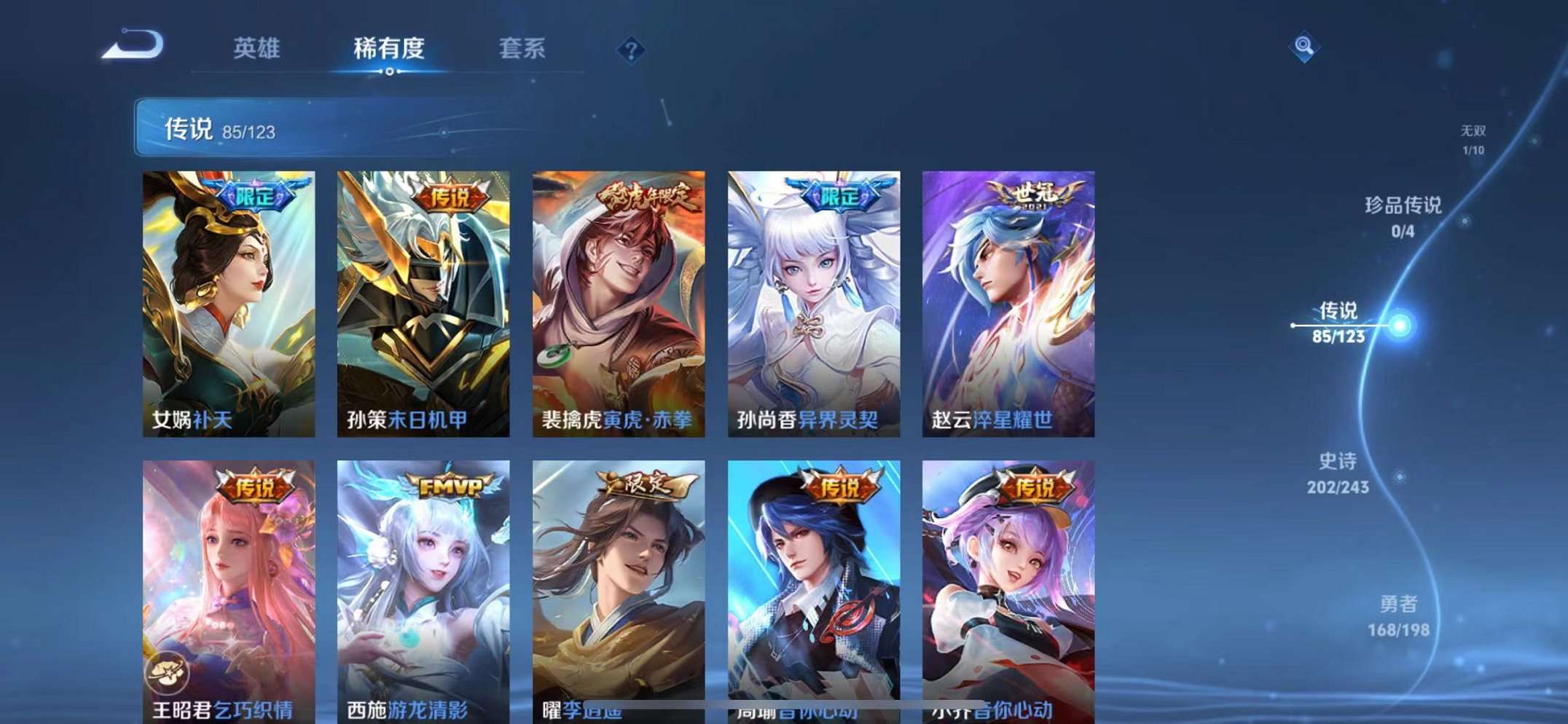 WZQM3102687王者荣耀账号详情图53