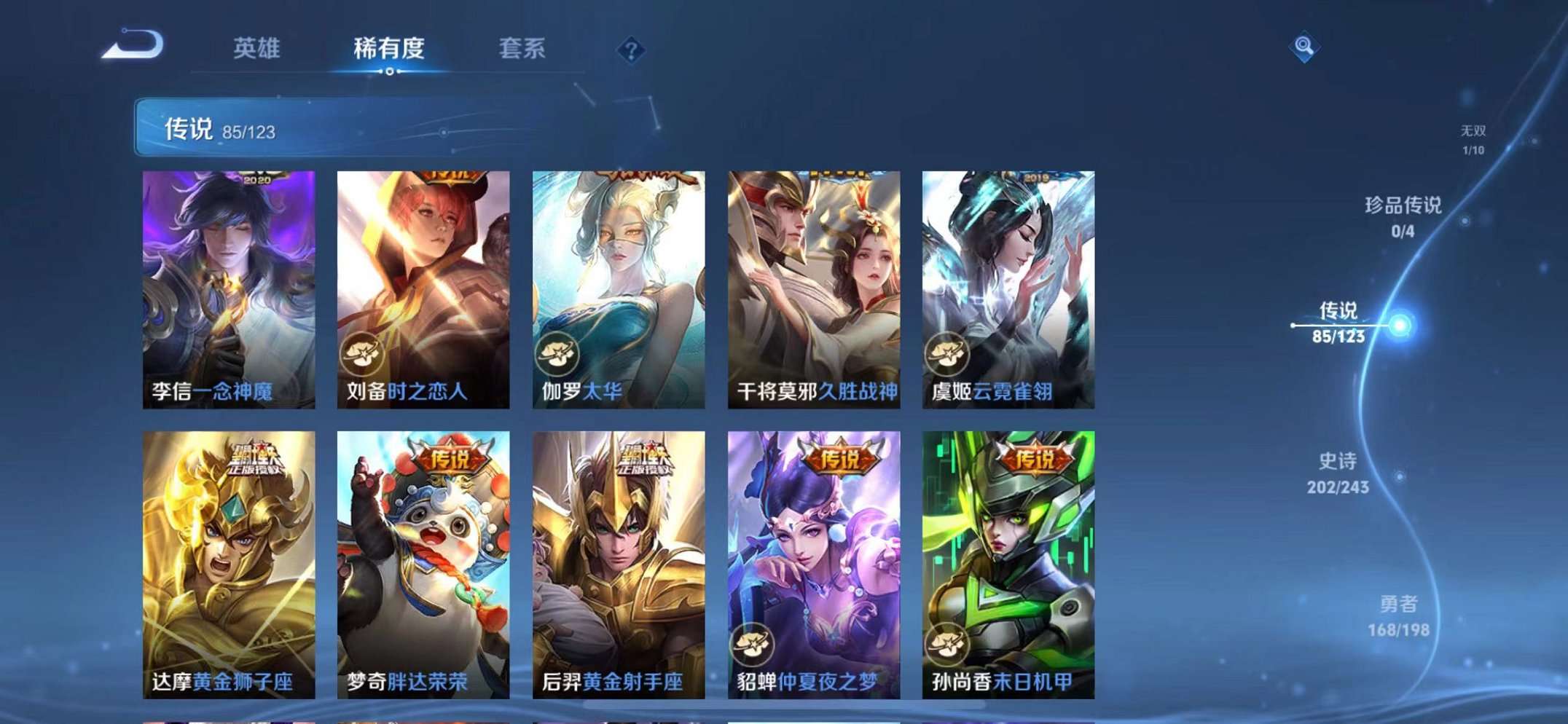 WZQM3102687王者荣耀账号详情图55