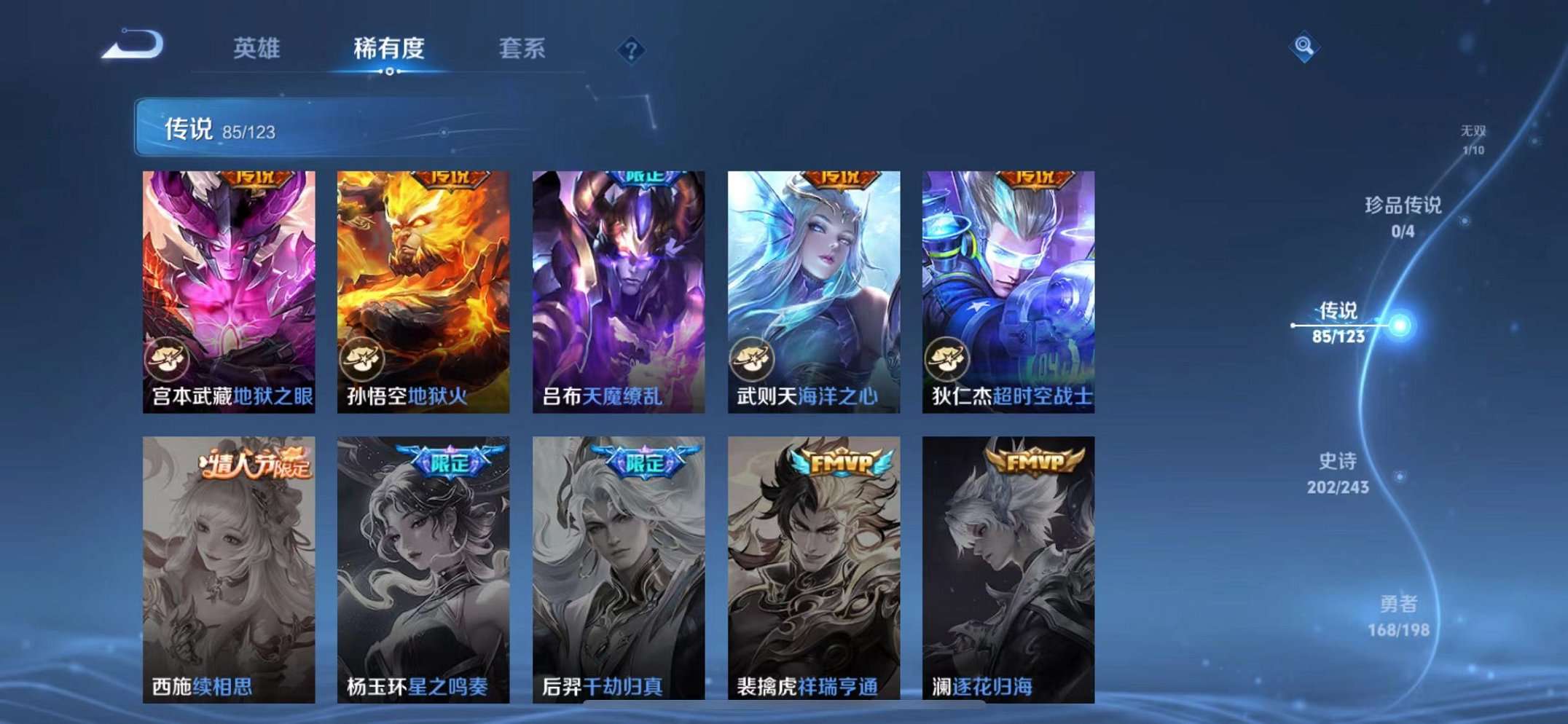 WZQM3102687王者荣耀账号详情图56