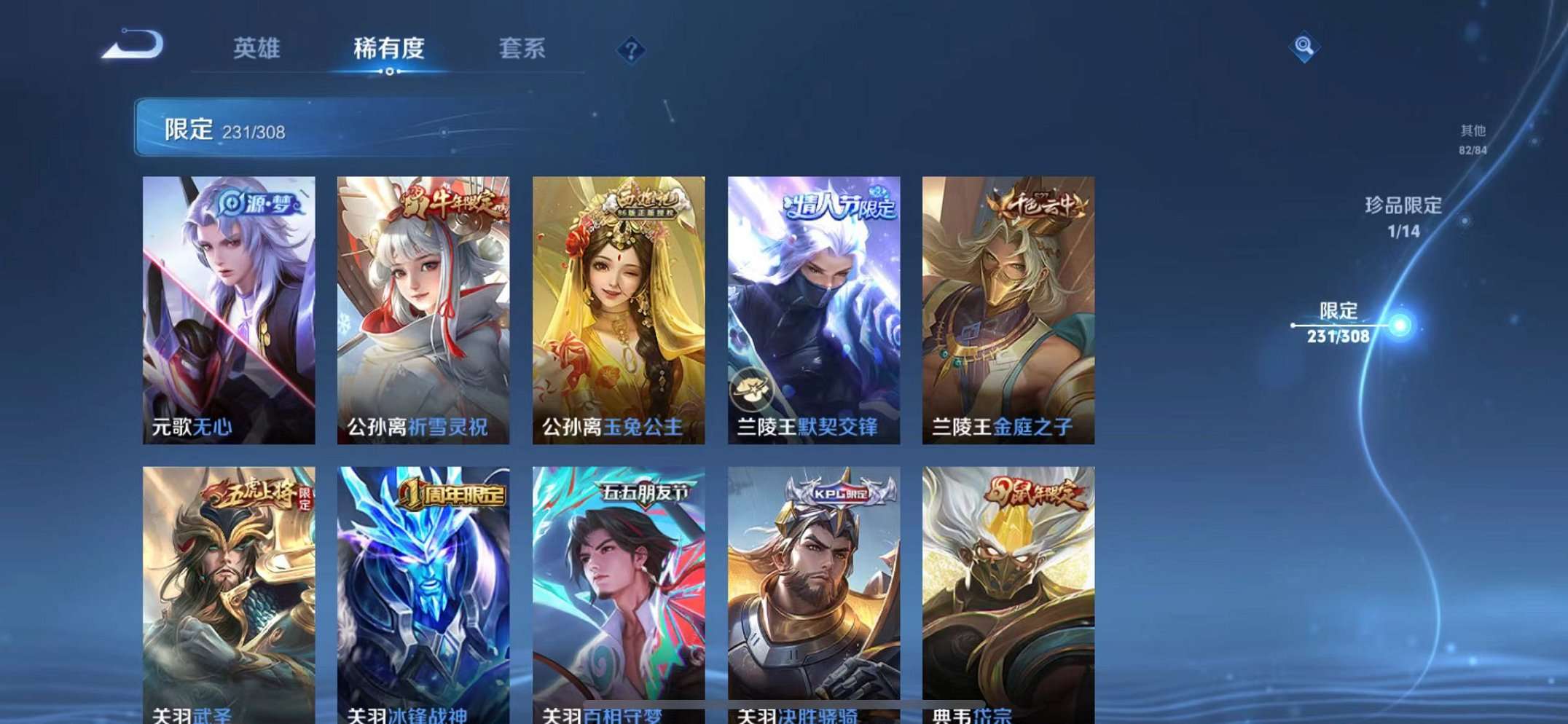 WZQM3102687王者荣耀账号详情图57