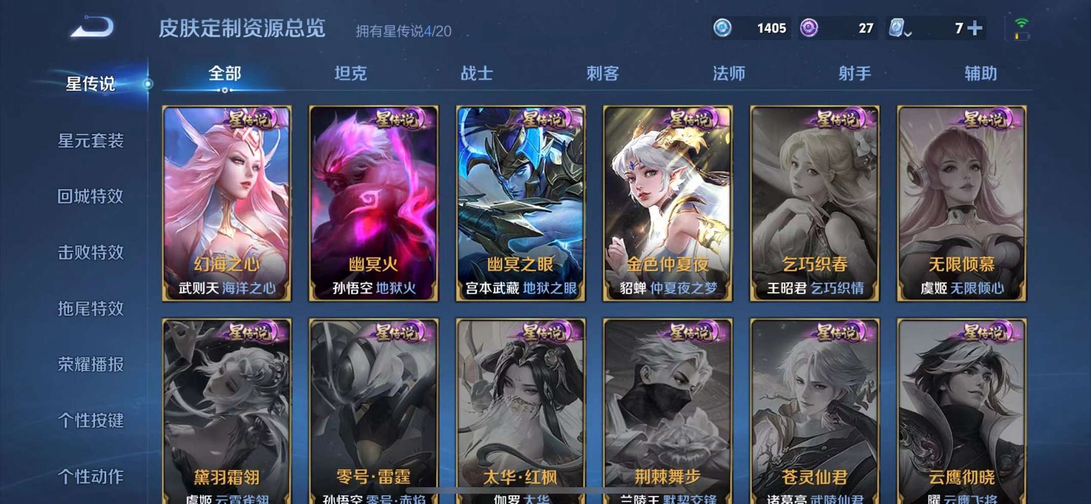 WZQM3102687王者荣耀账号详情图59
