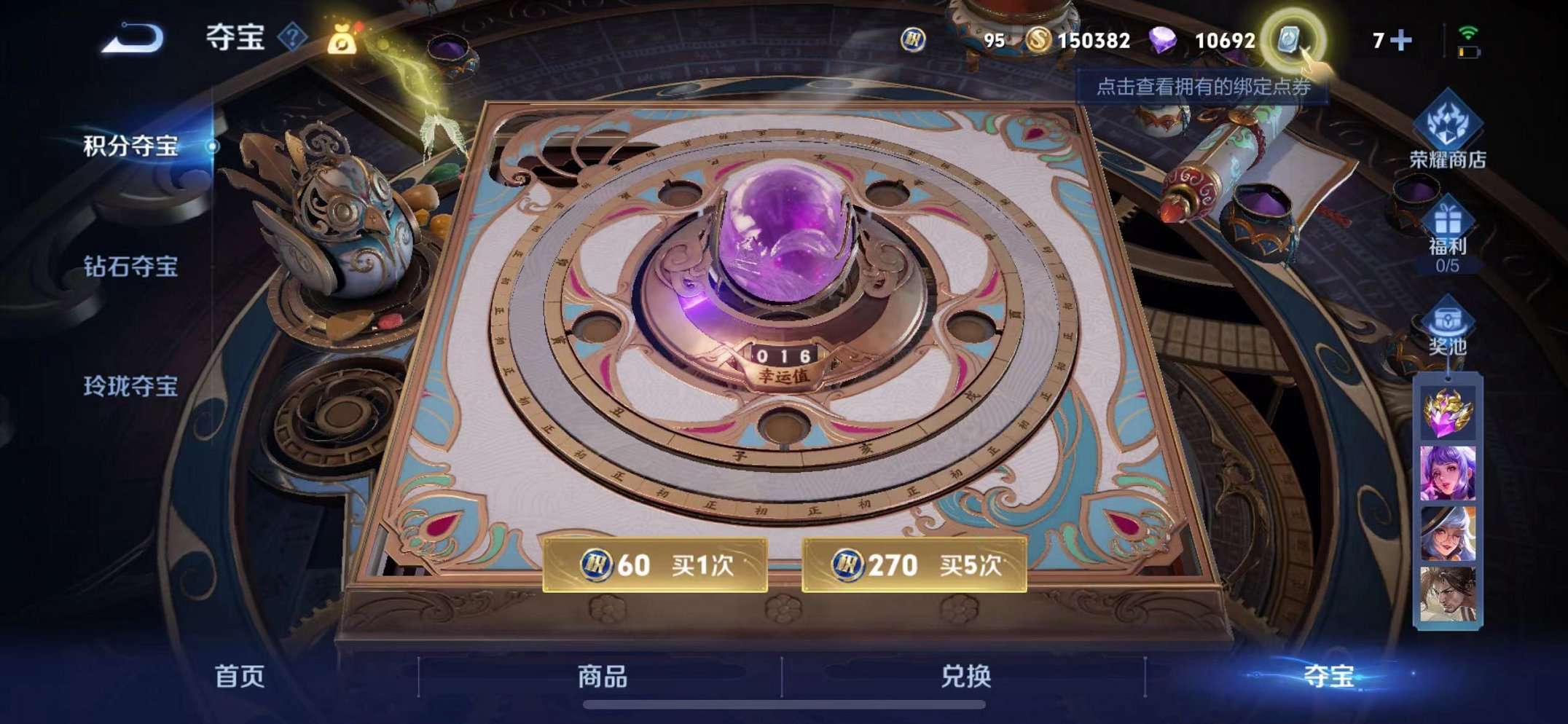 WZQM3102687王者荣耀账号详情图61