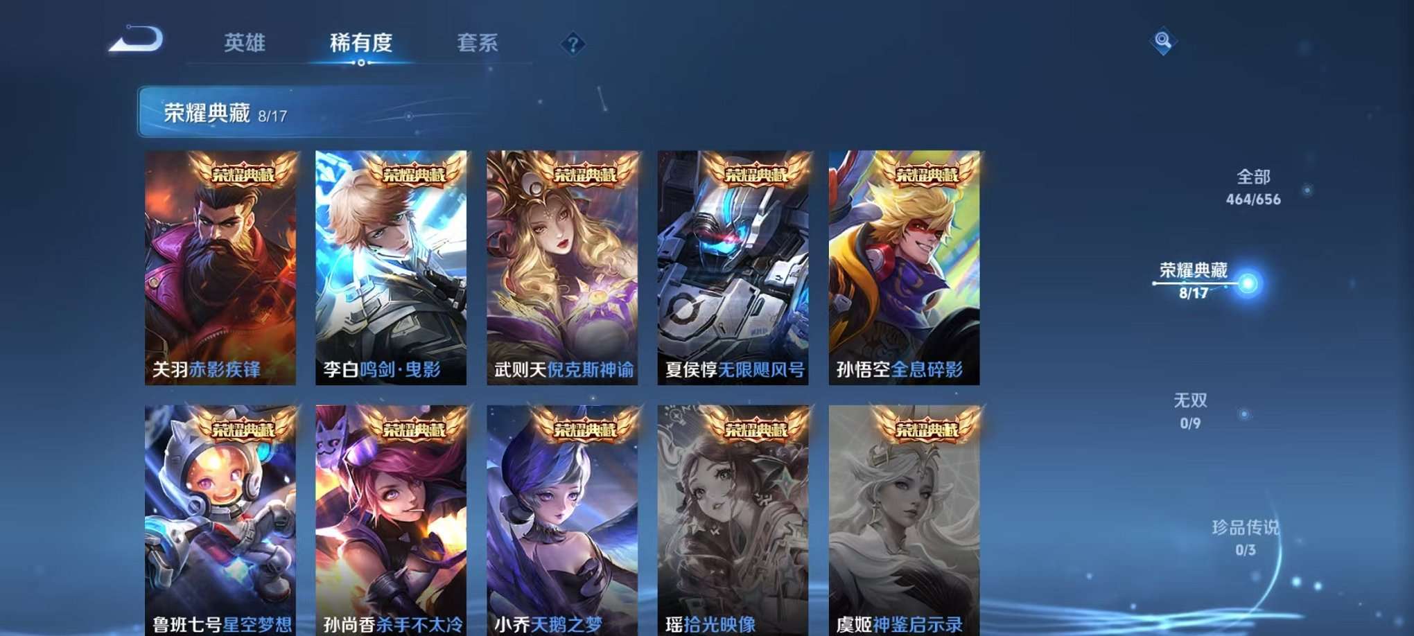 WZQM3102689王者荣耀账号详情图3
