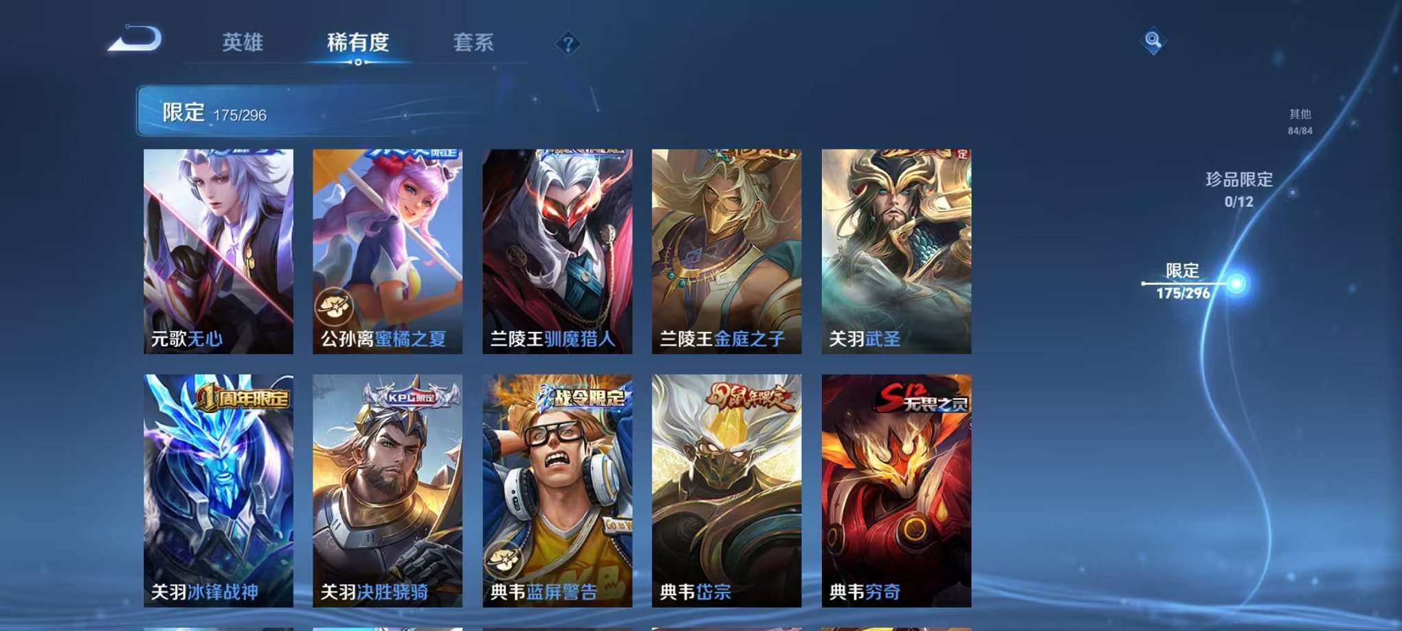 WZQM3102689王者荣耀账号详情图4