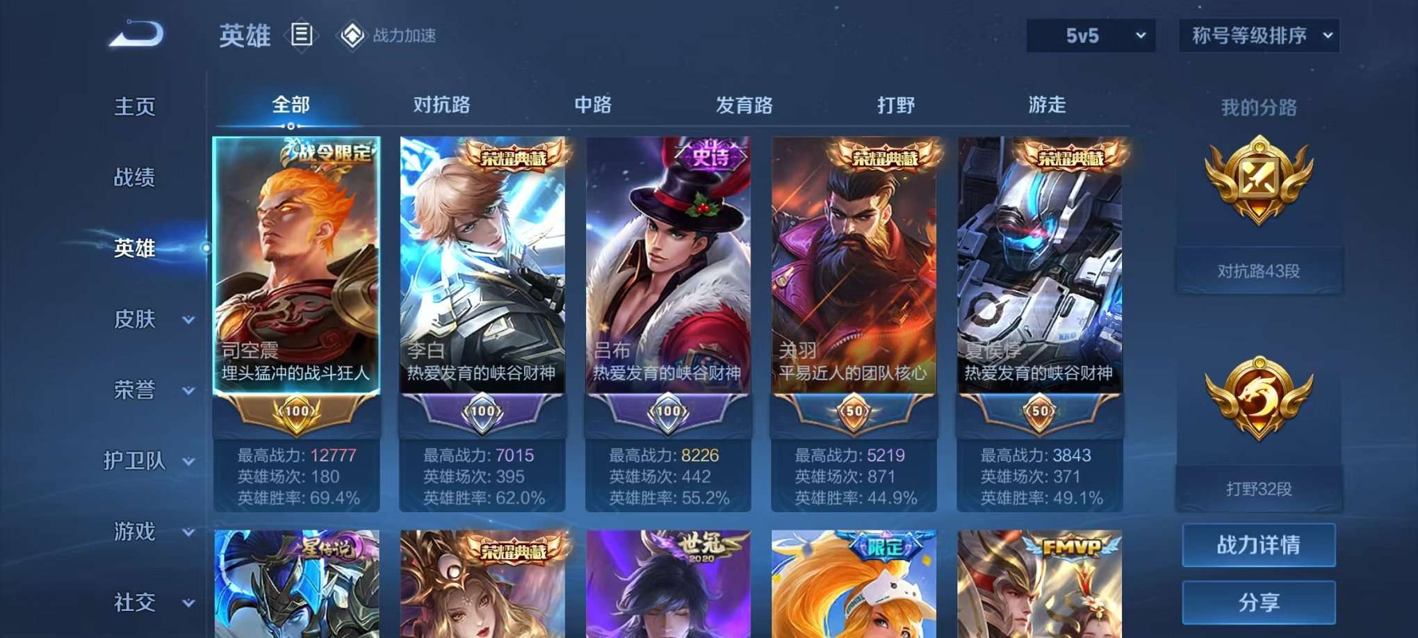 WZQM3102689王者荣耀账号详情图2