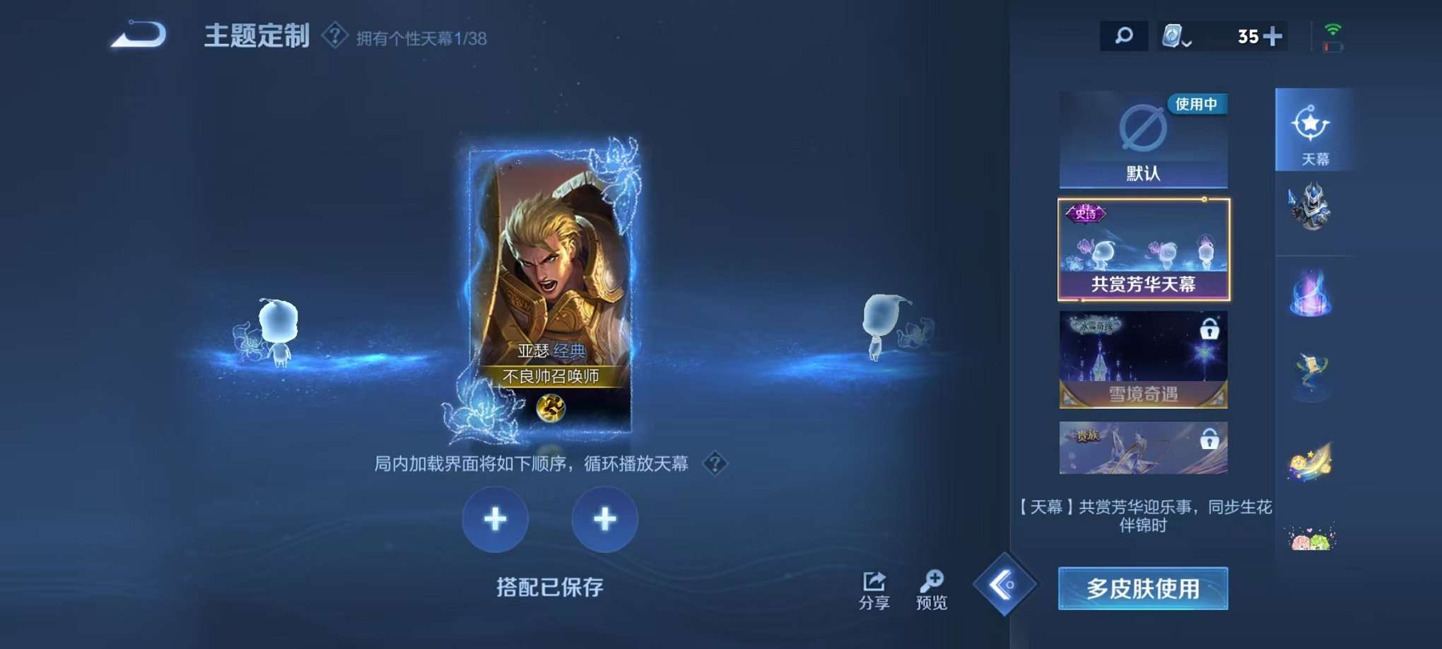 WZQM3102689王者荣耀账号详情图7