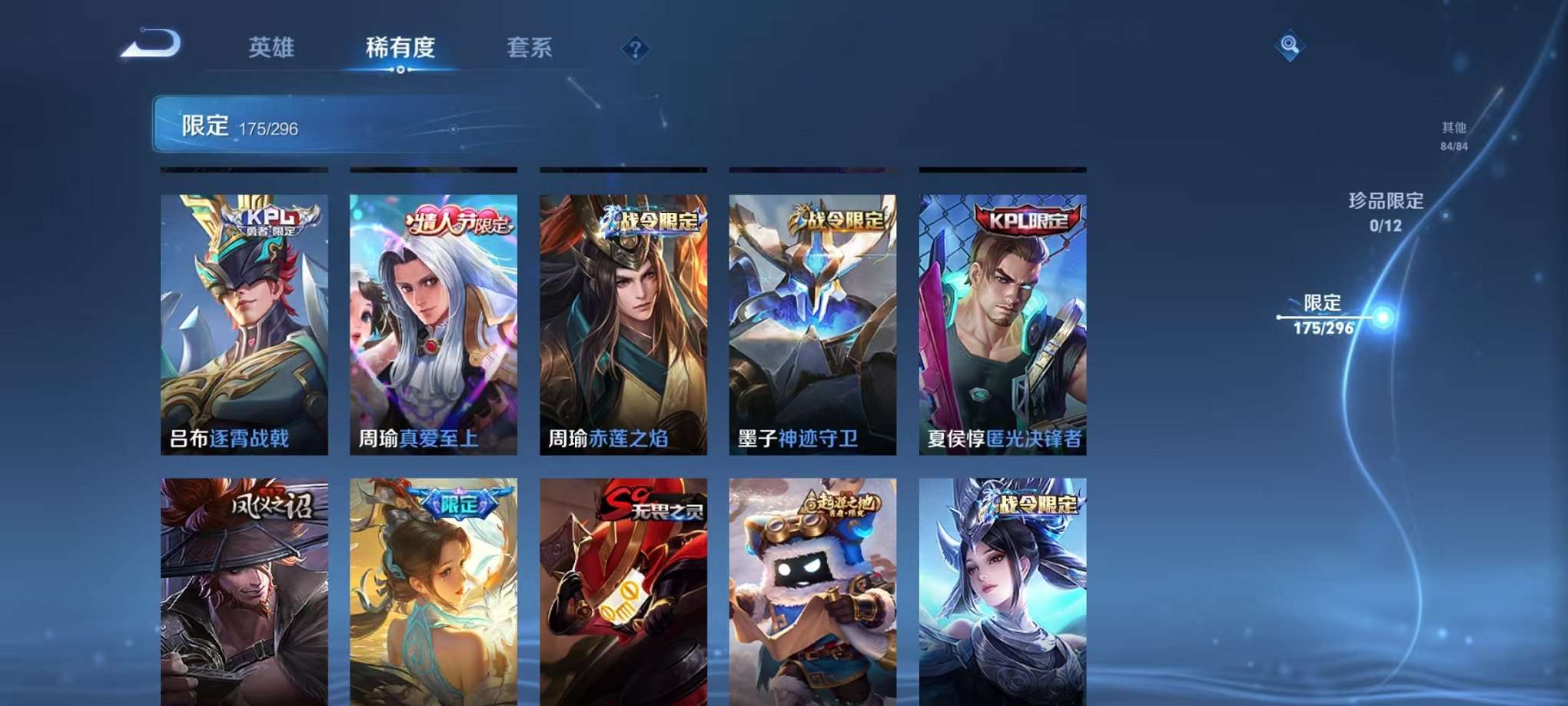 WZQM3102689王者荣耀账号详情图15
