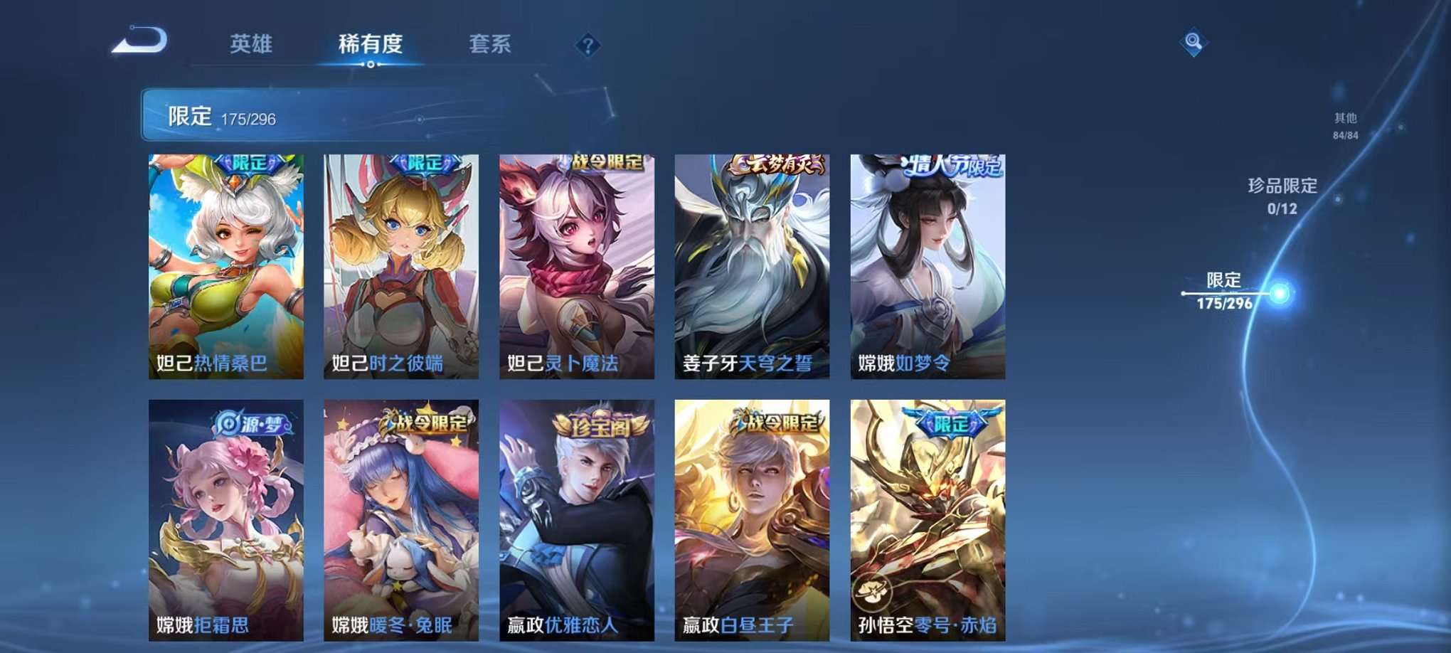 WZQM3102689王者荣耀账号详情图16
