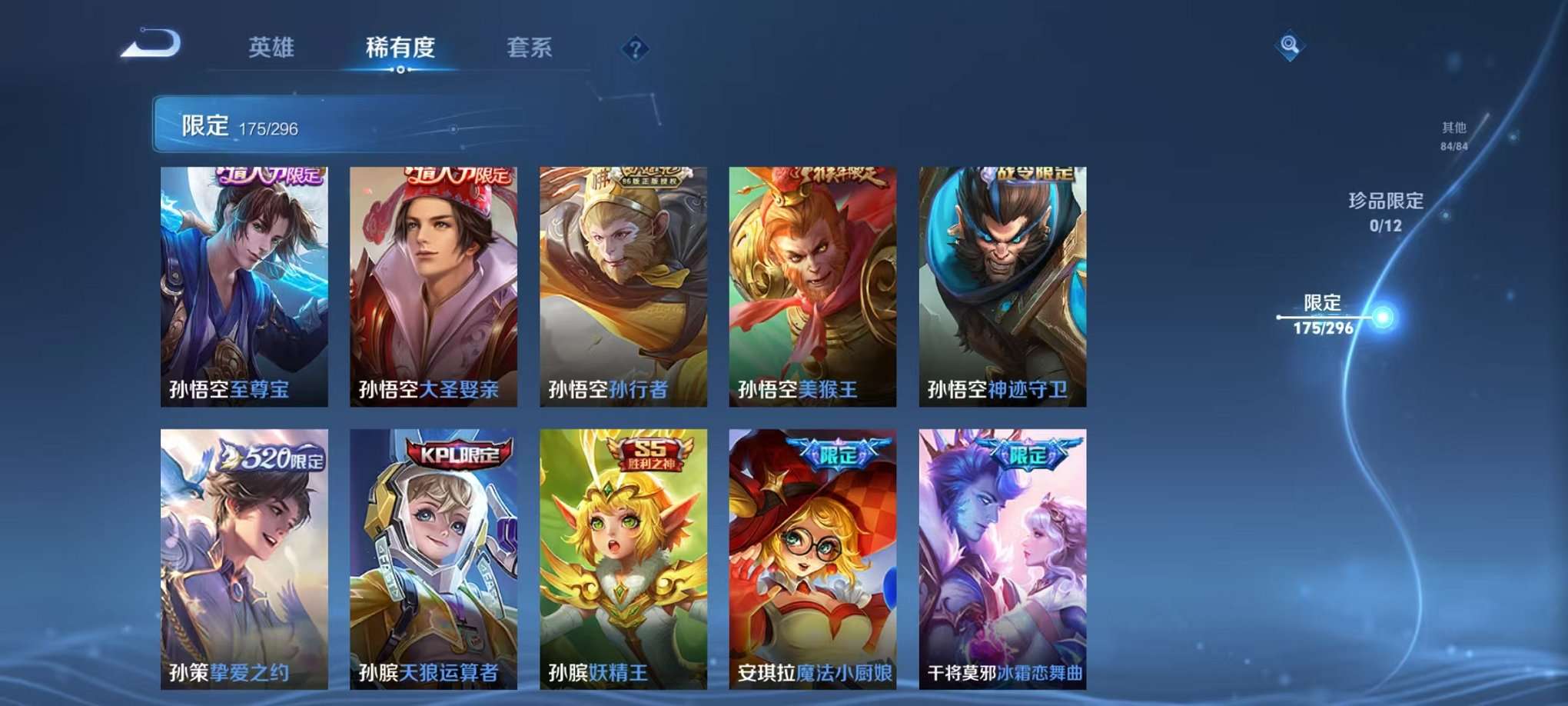WZQM3102689王者荣耀账号详情图17