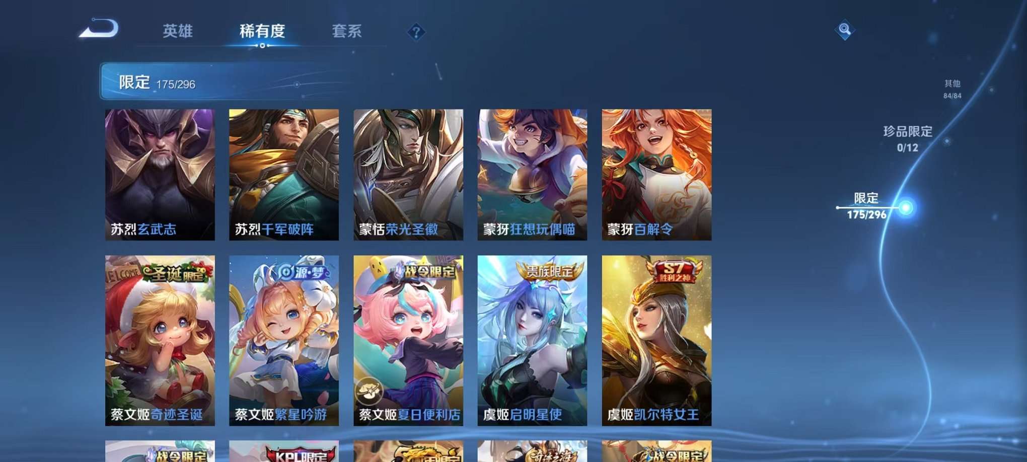 WZQM3102689王者荣耀账号详情图23